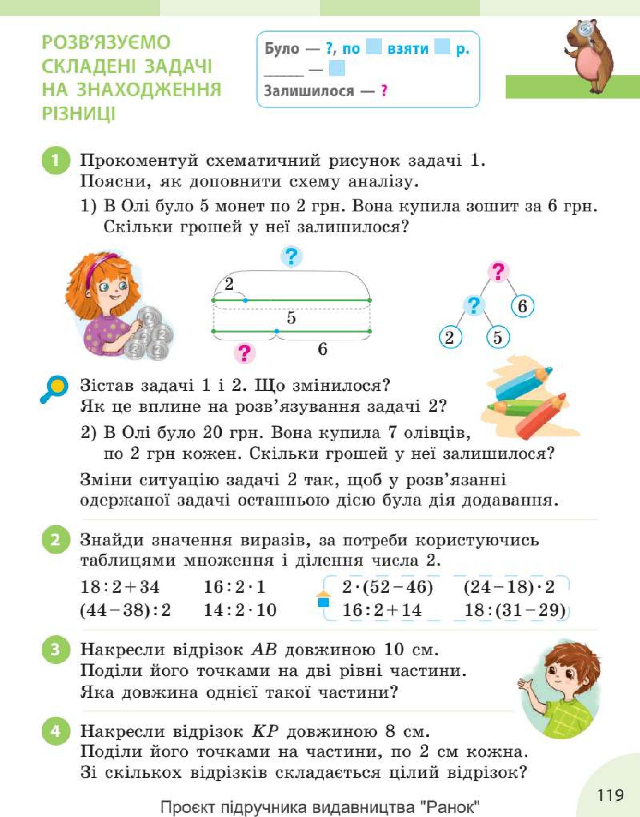 Мініатюра 119