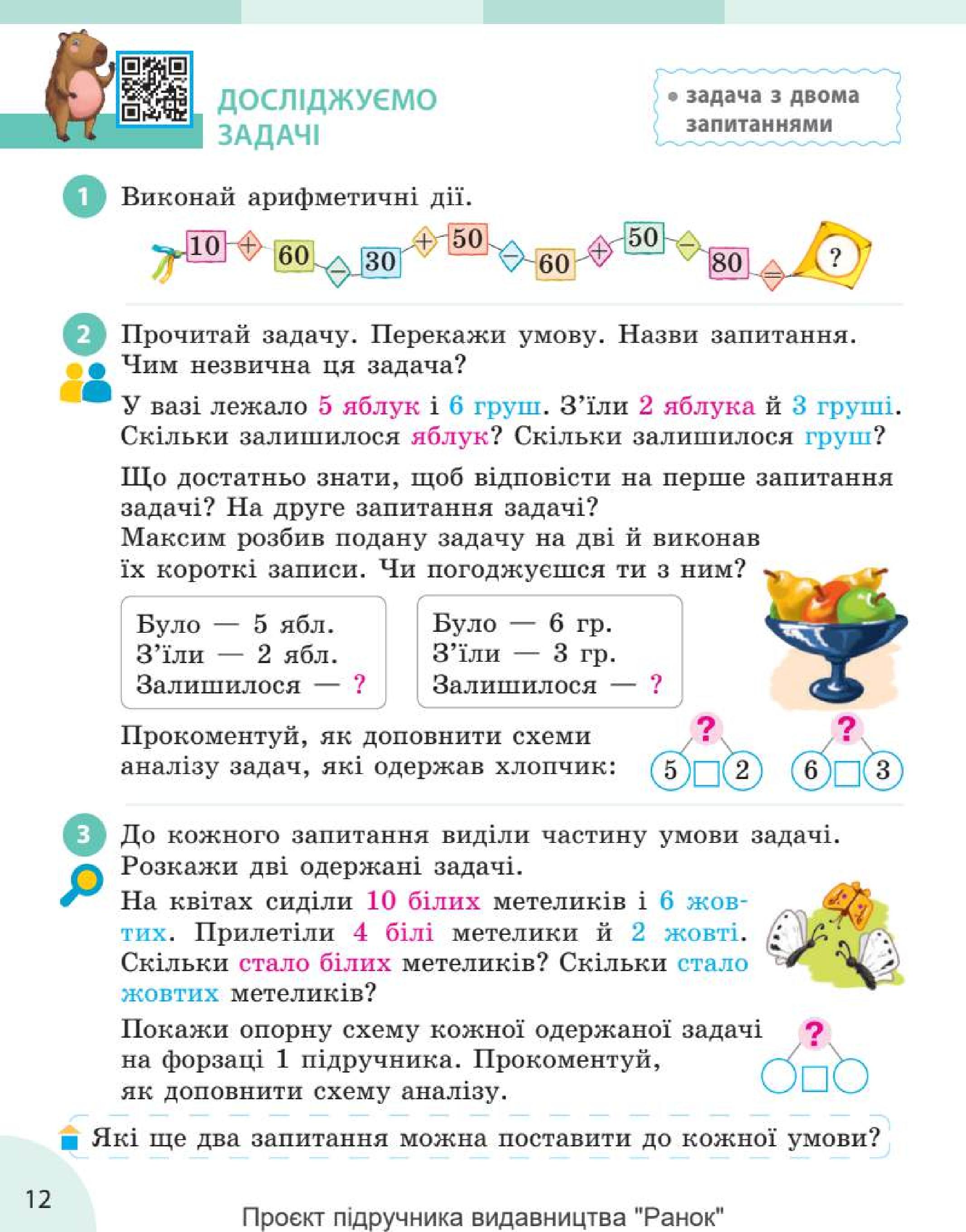Мініатюра 12