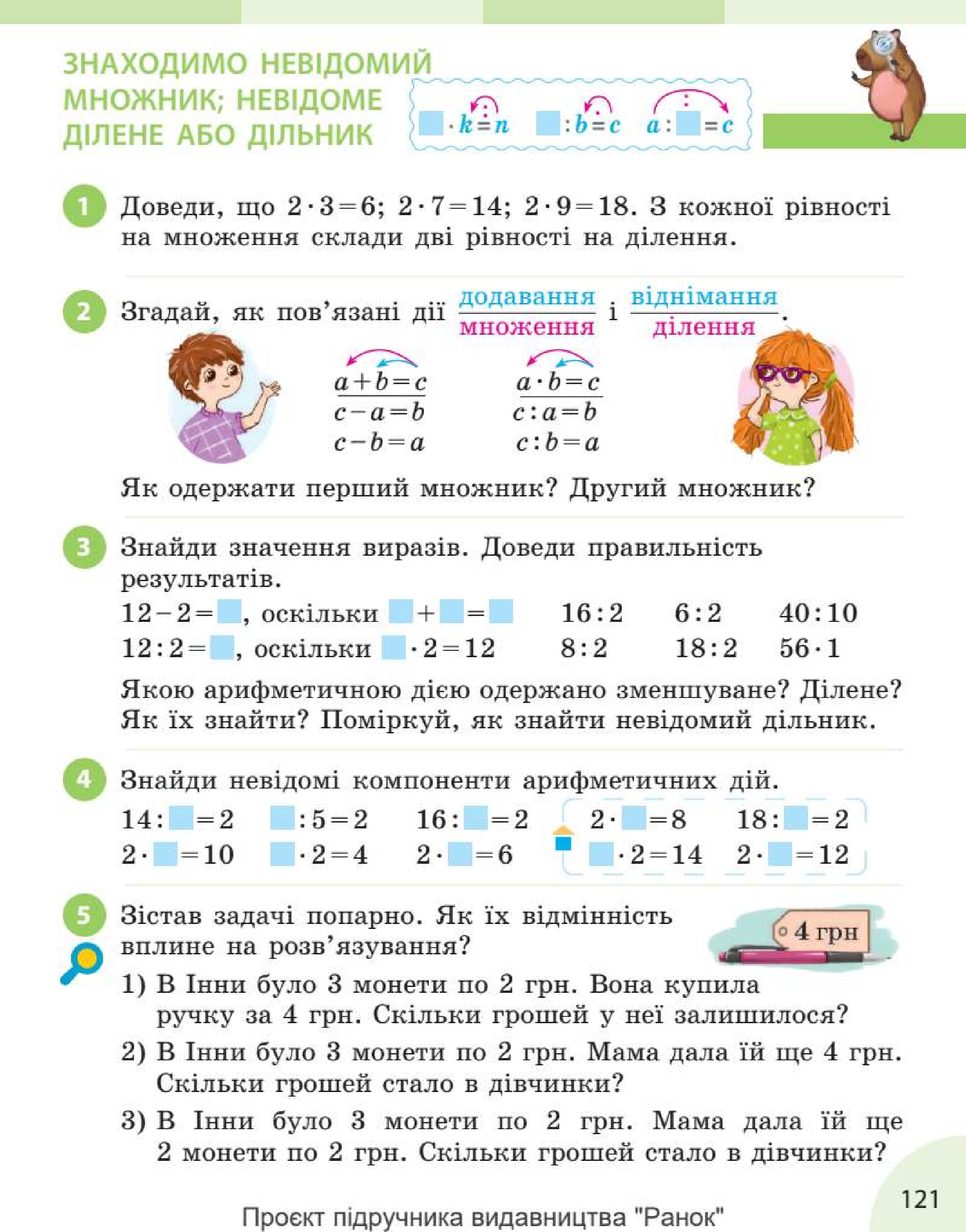 Мініатюра 121
