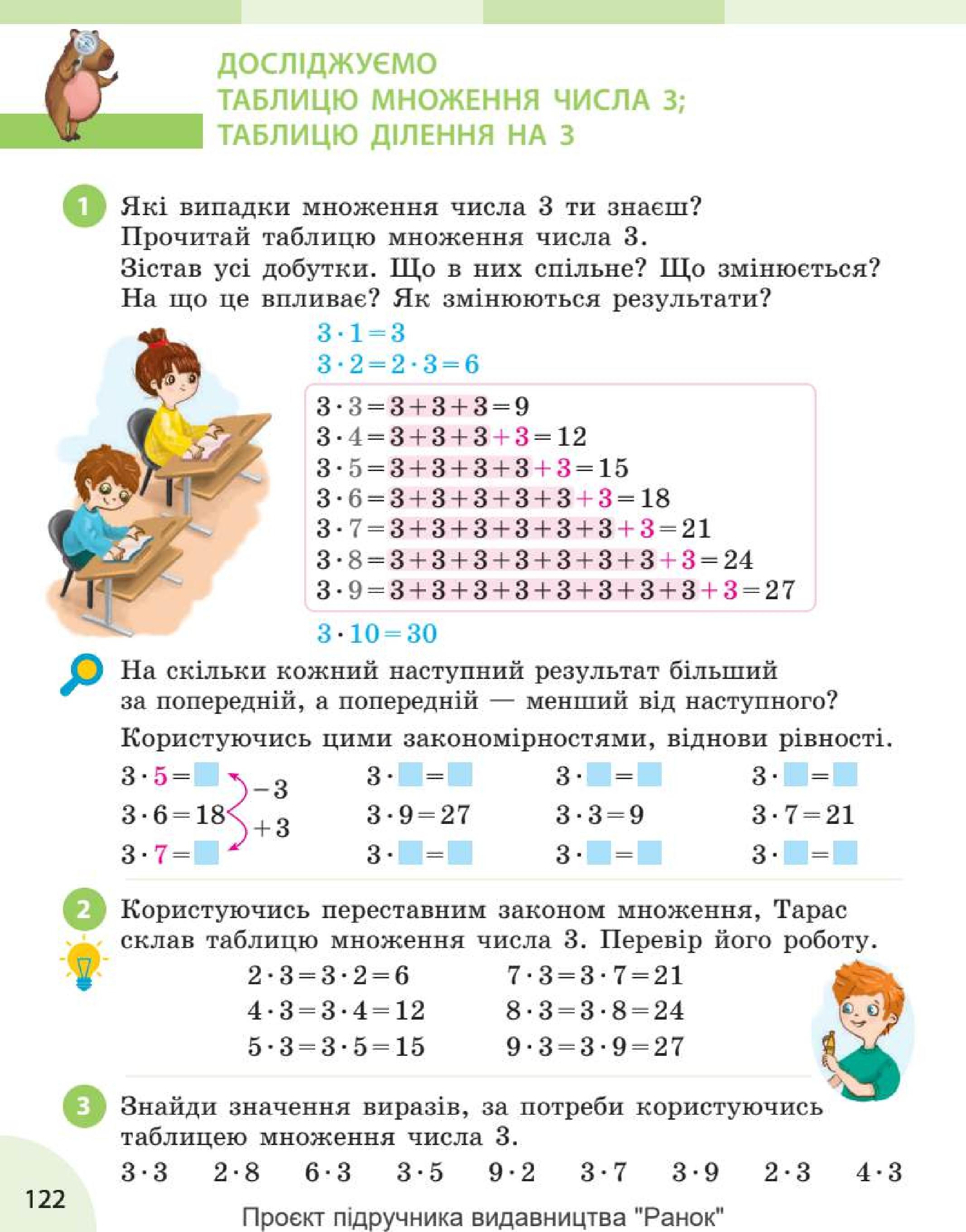 Мініатюра 122