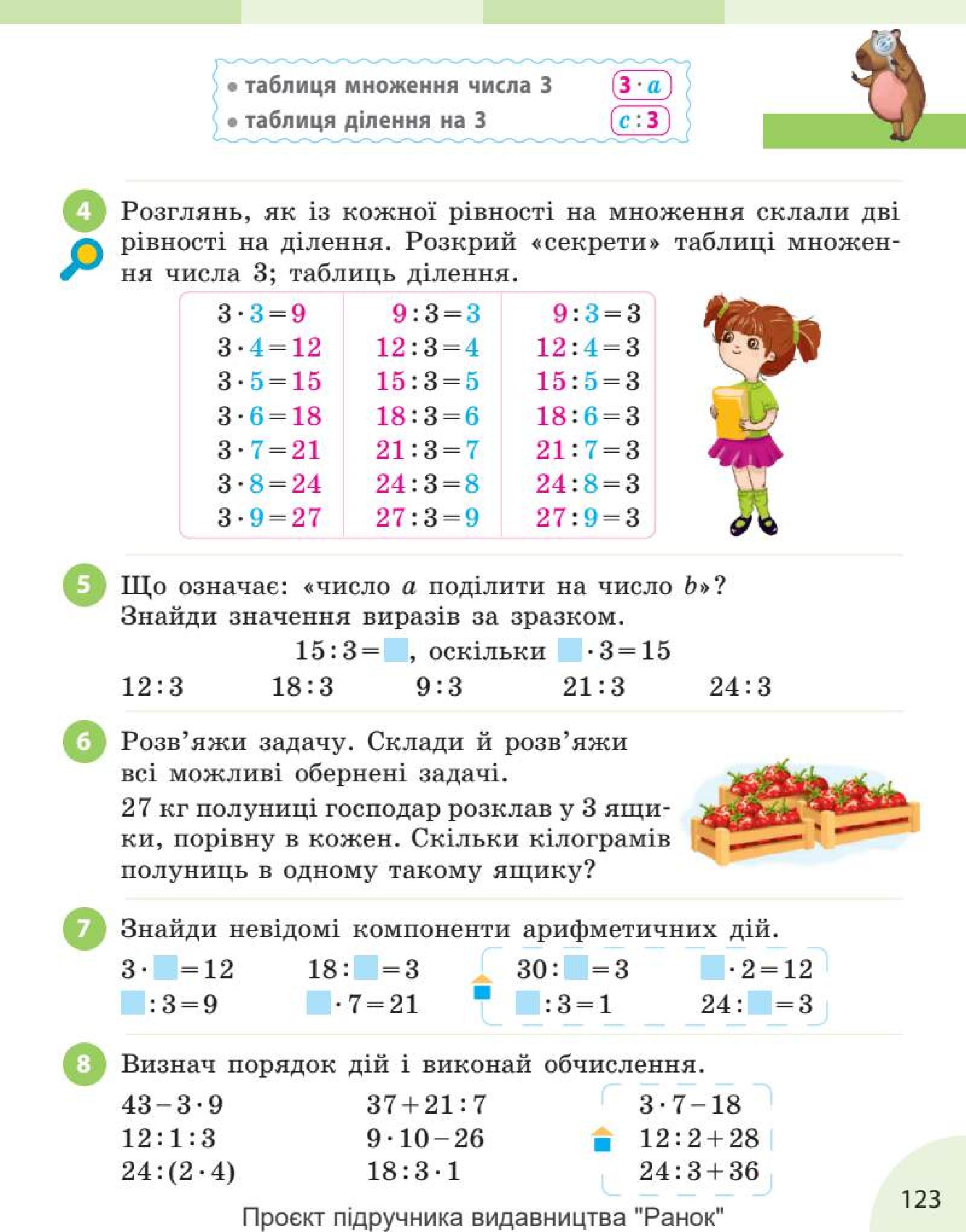 Мініатюра 123