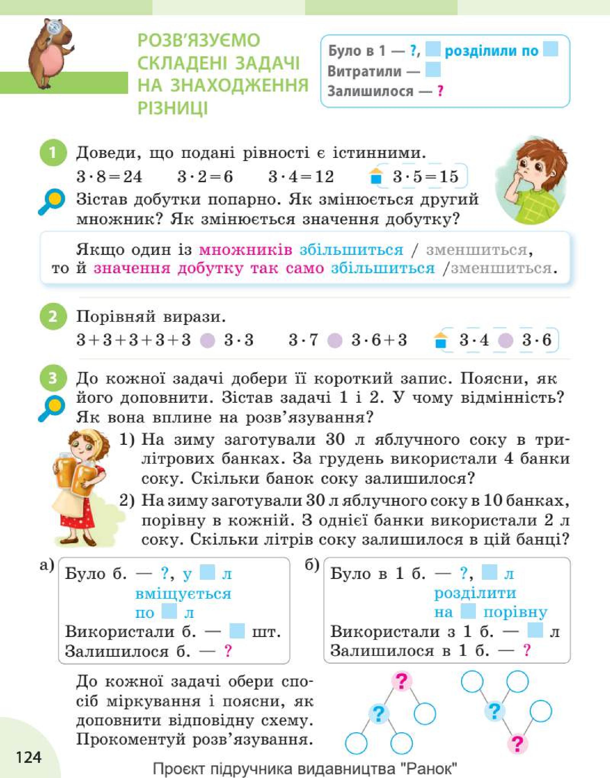 Мініатюра 124