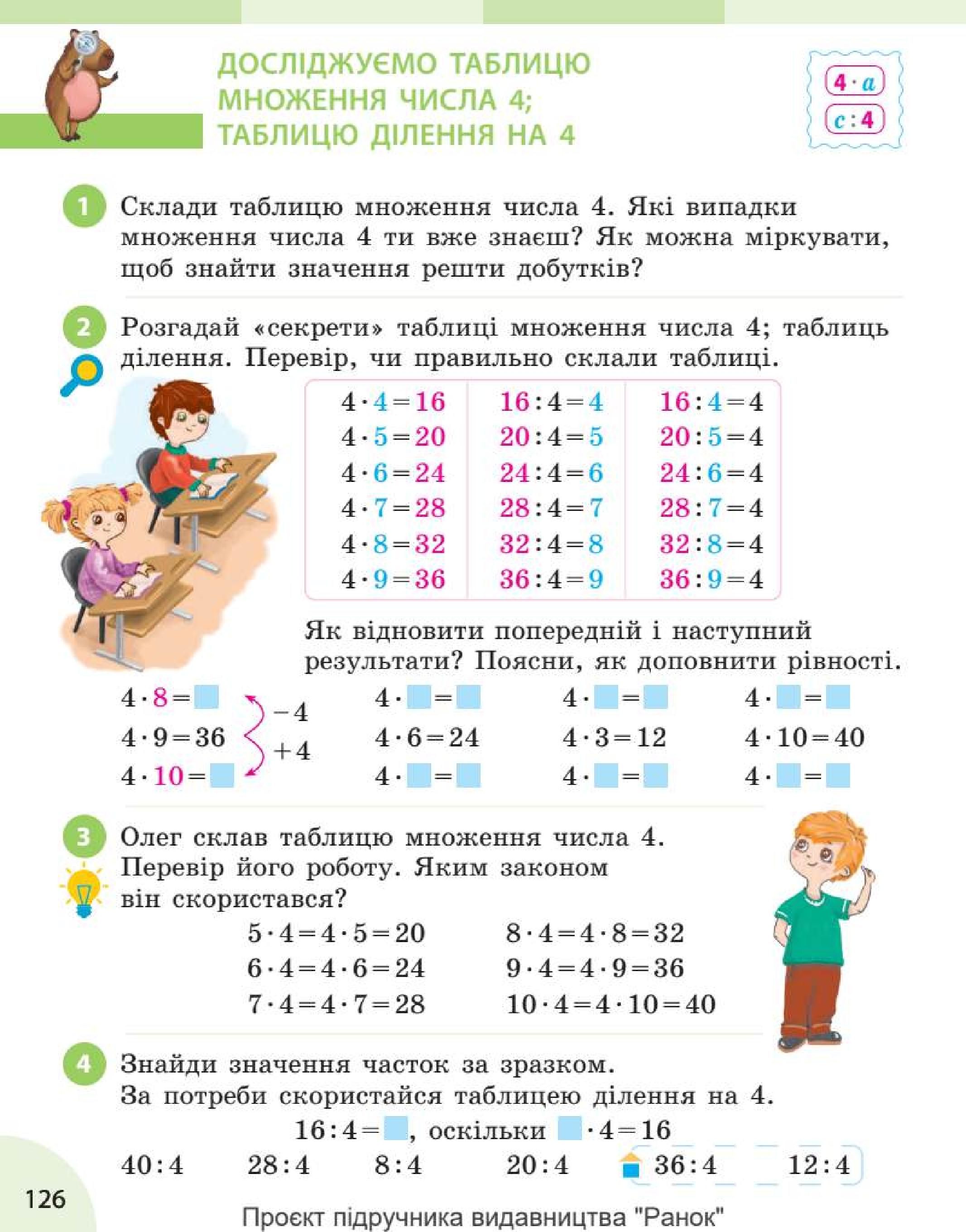 Мініатюра 126