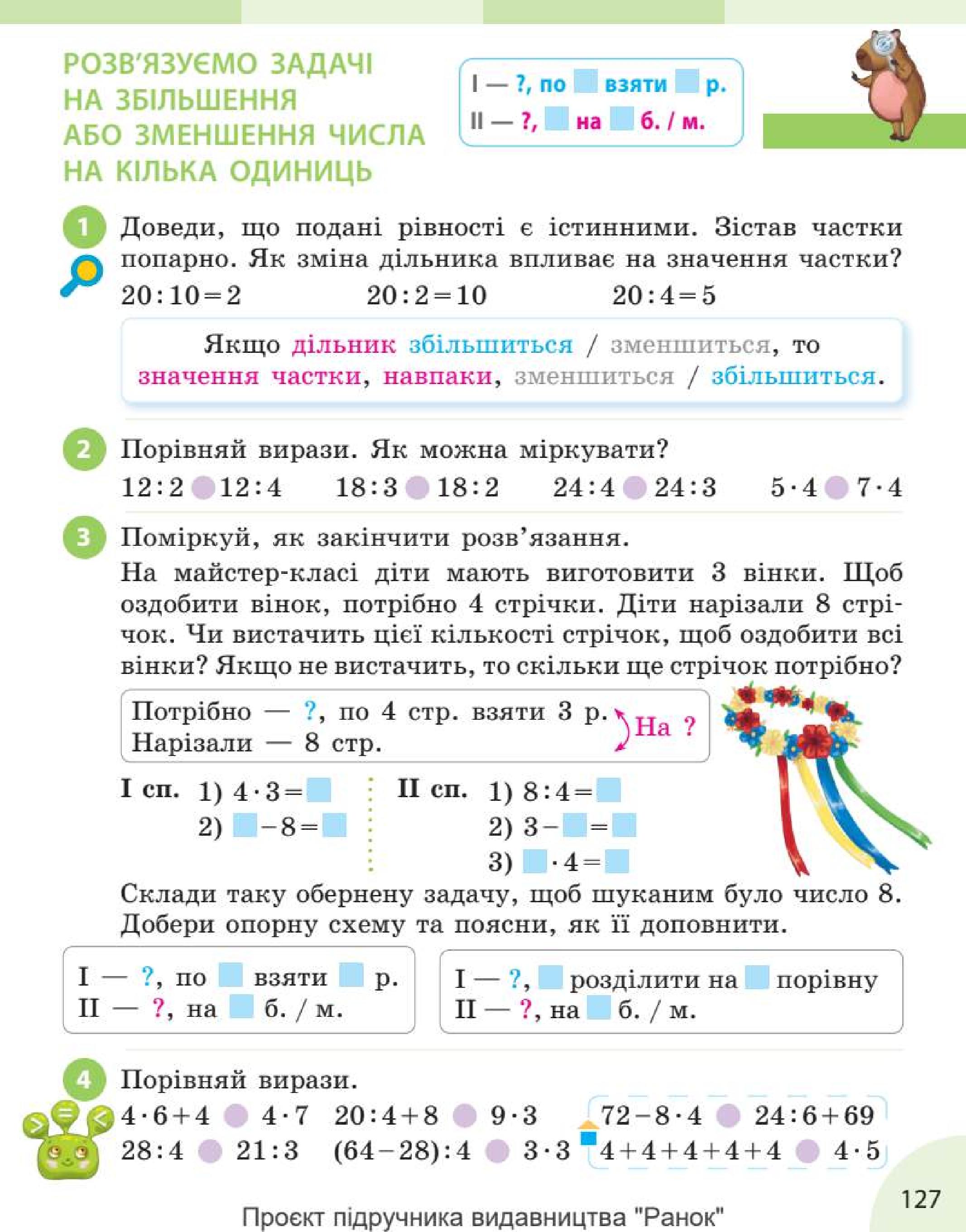 Мініатюра 127