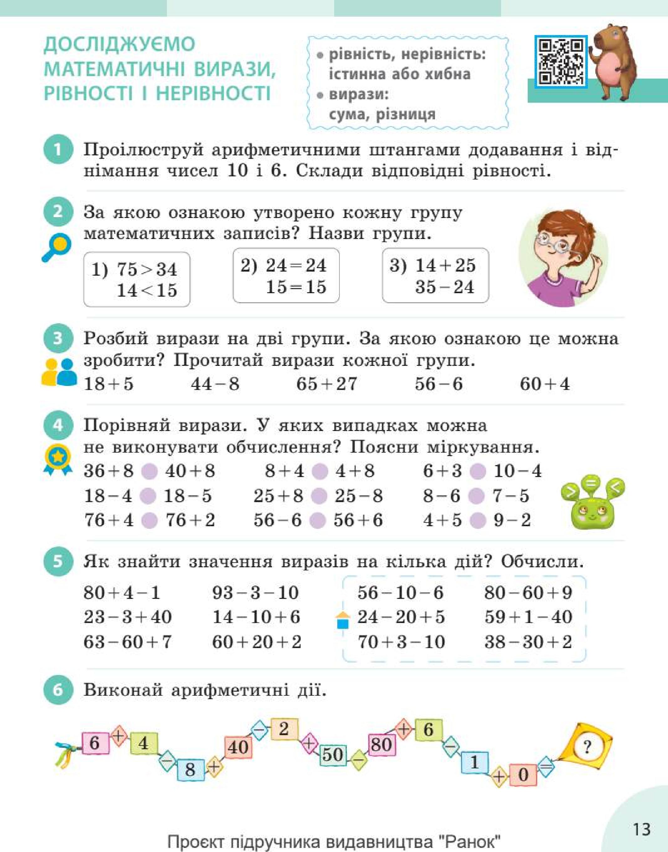 Мініатюра 13