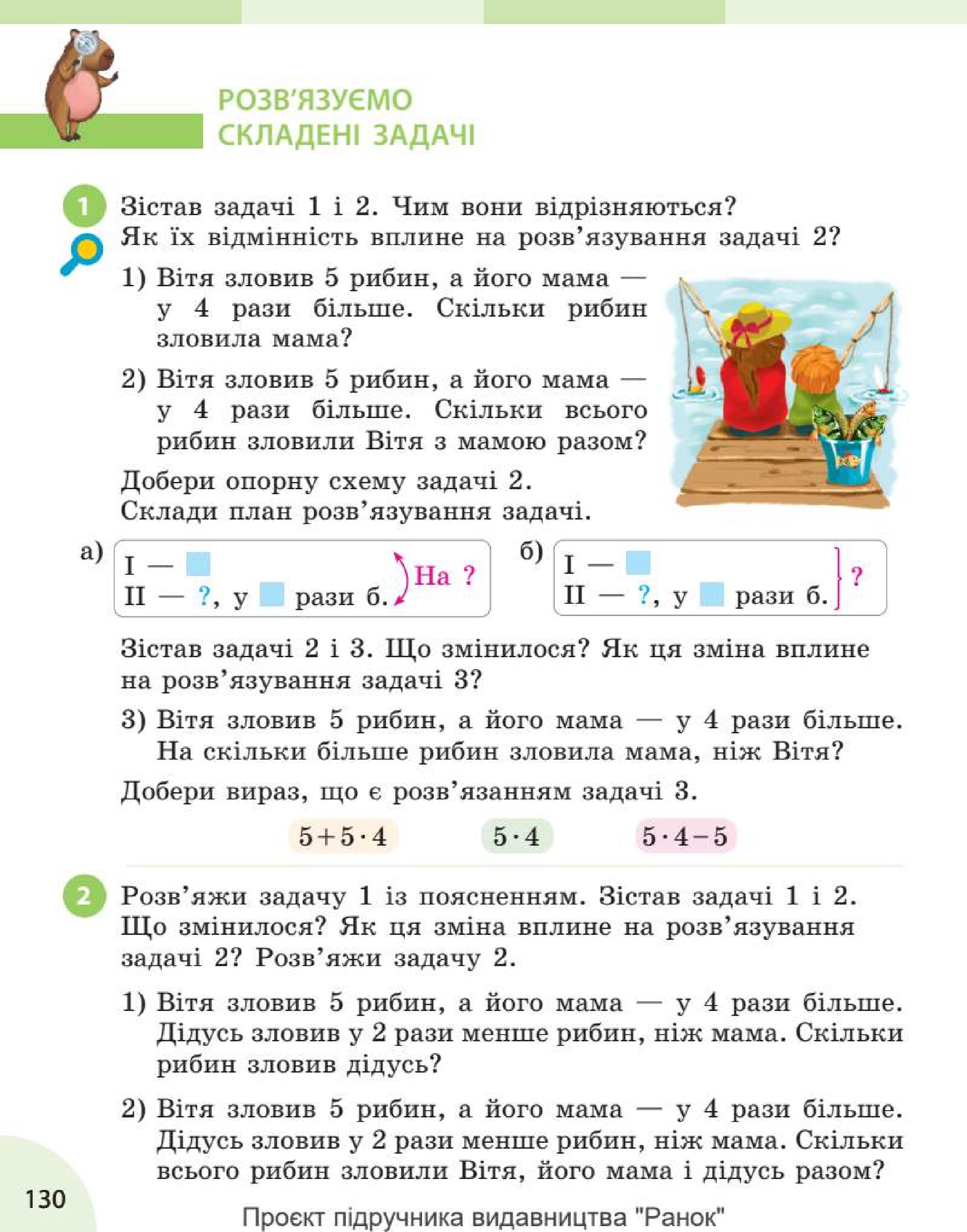 Мініатюра 130