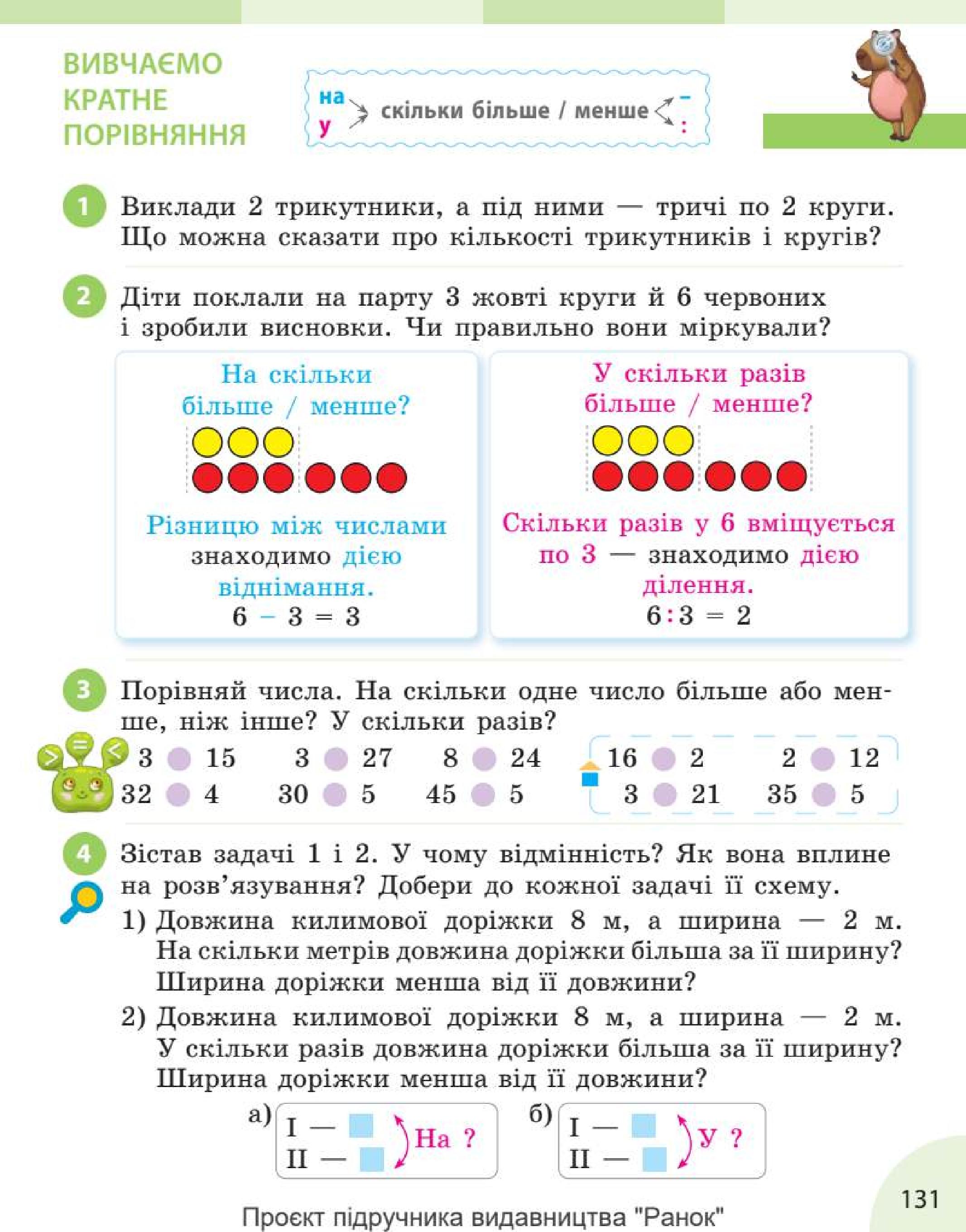 Мініатюра 131