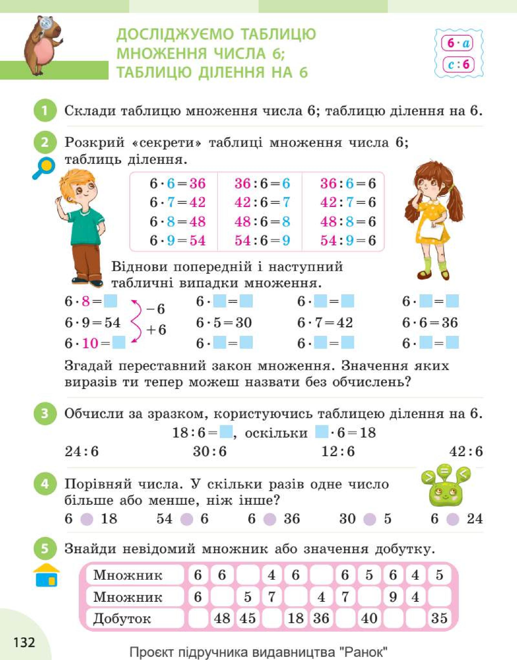 Мініатюра 132