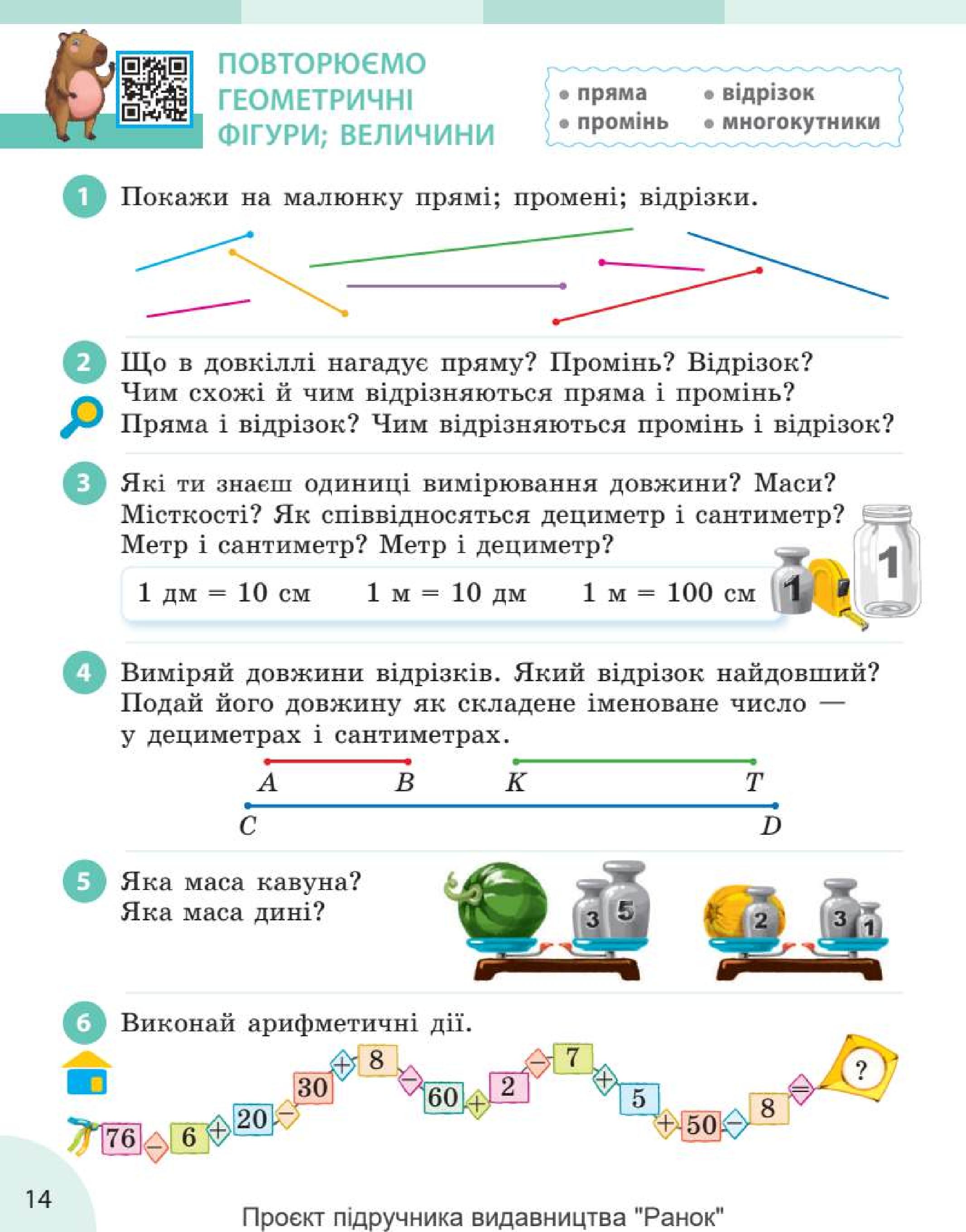 Мініатюра 14