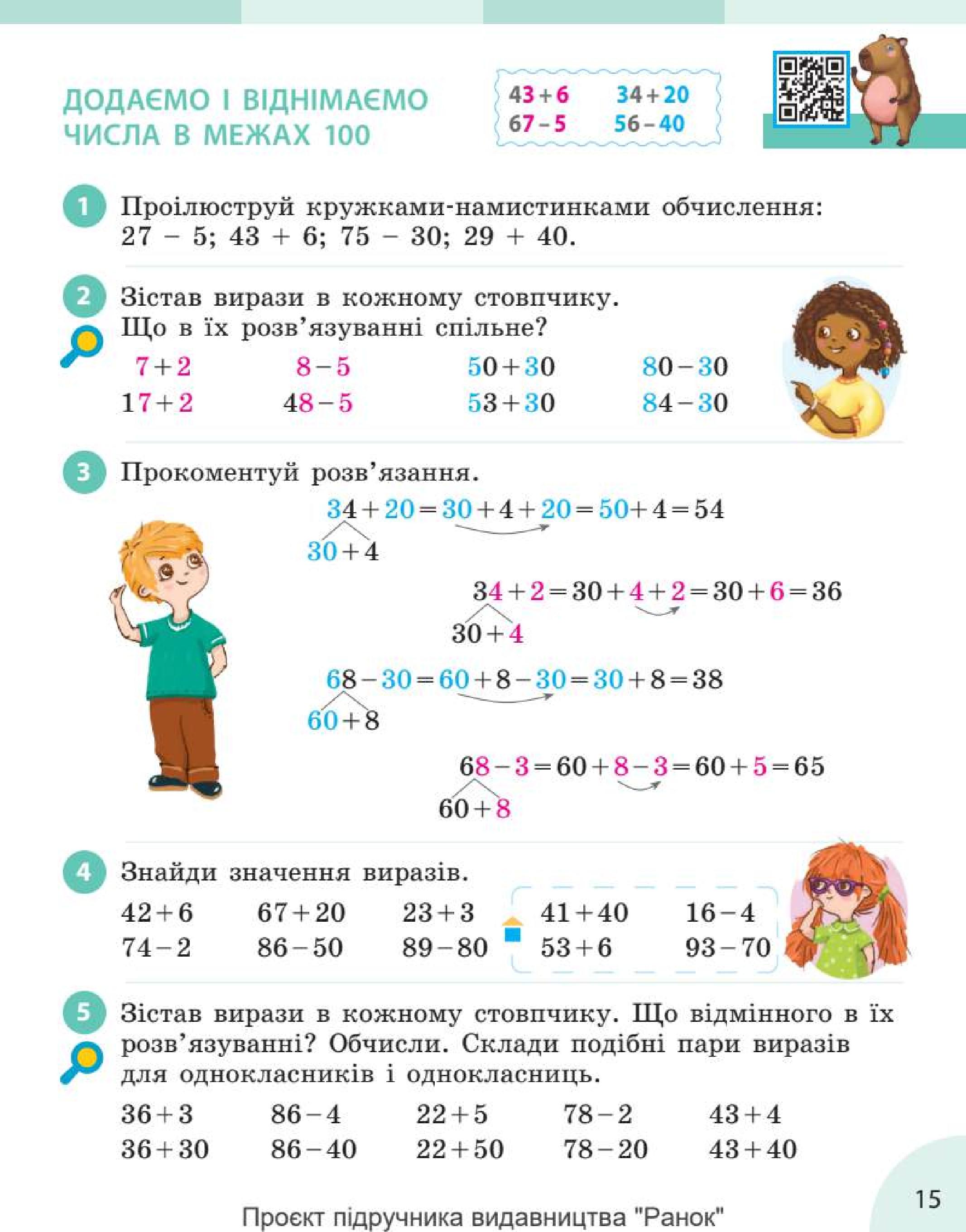 Мініатюра 15