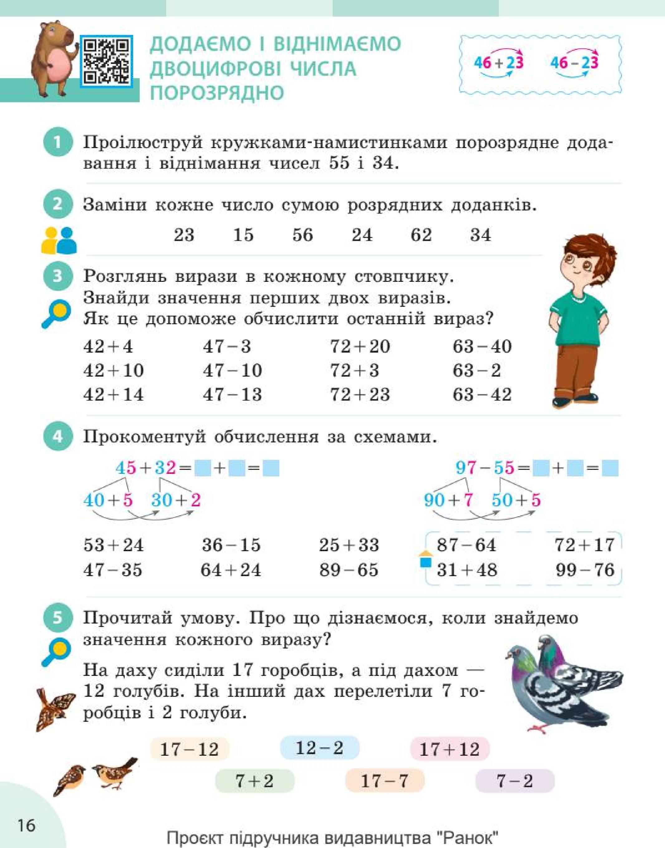 Мініатюра 16