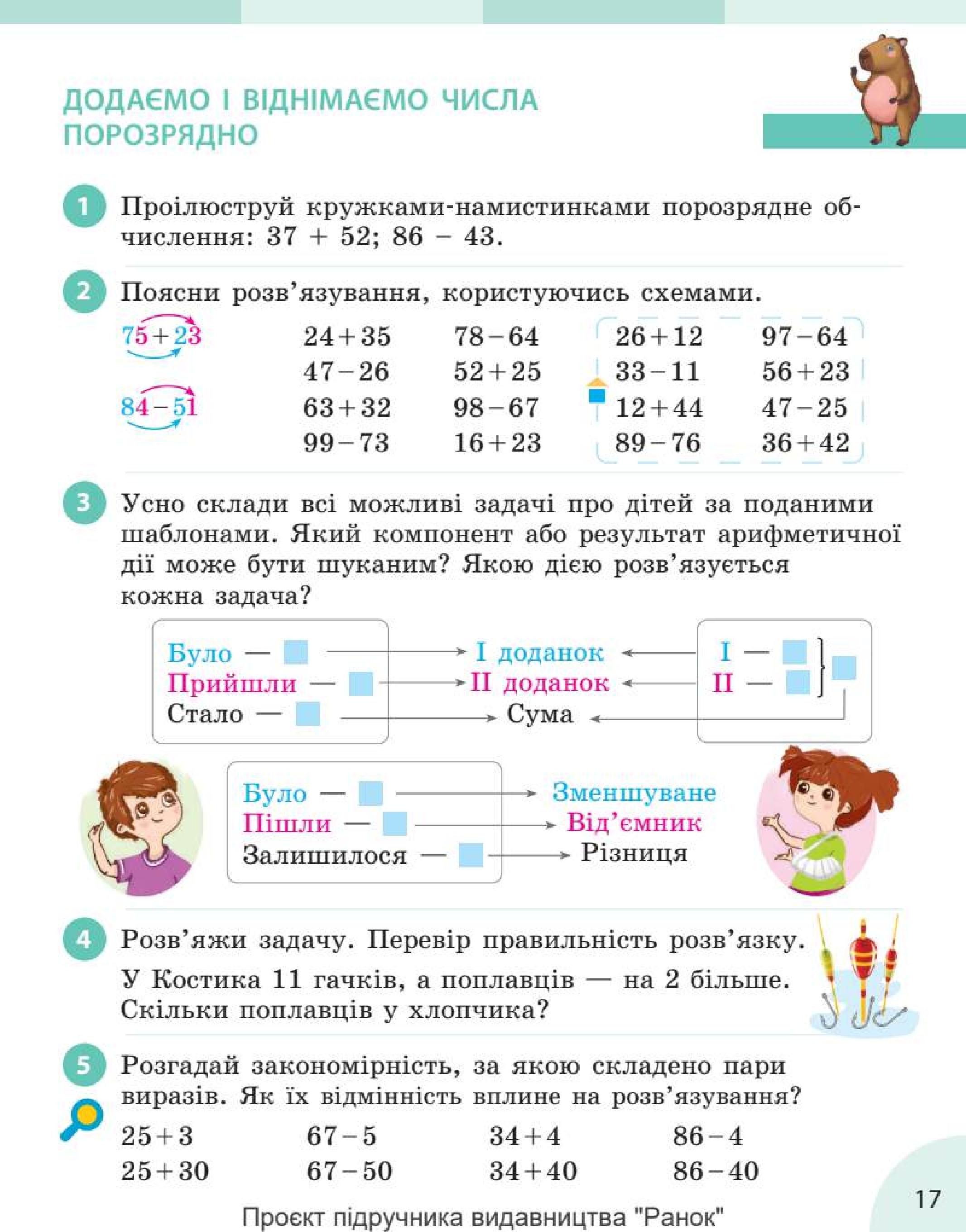 Мініатюра 17