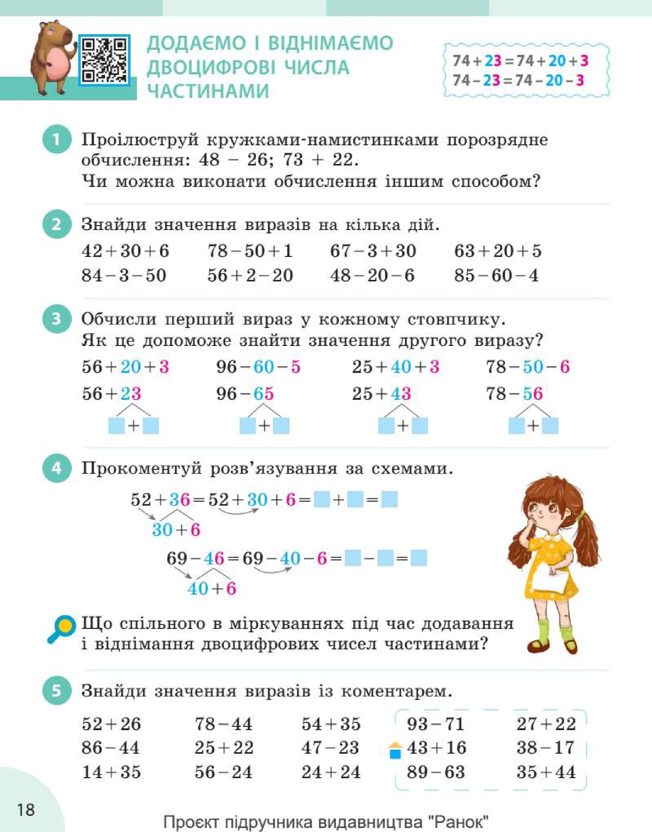 Мініатюра 18