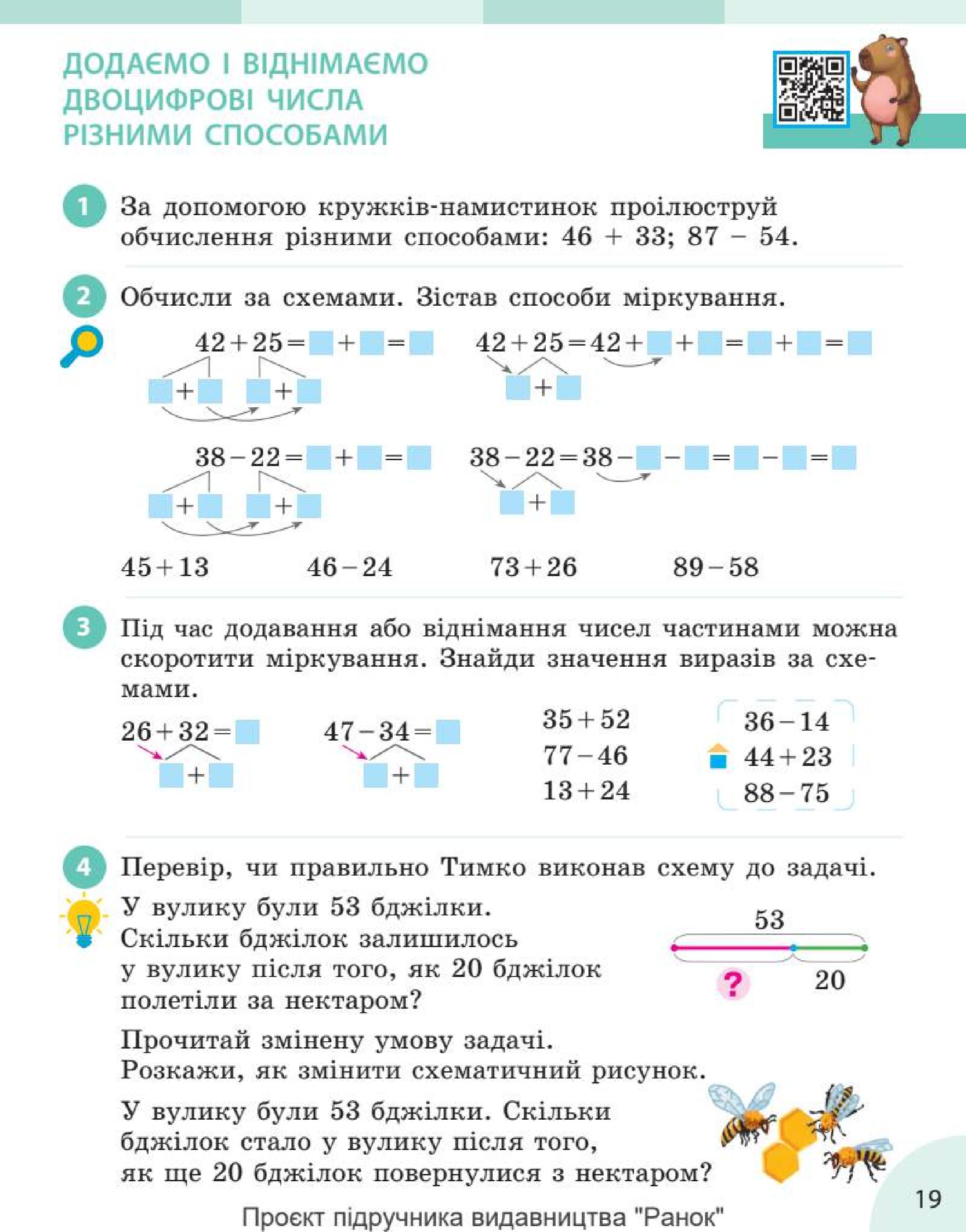 Мініатюра 19