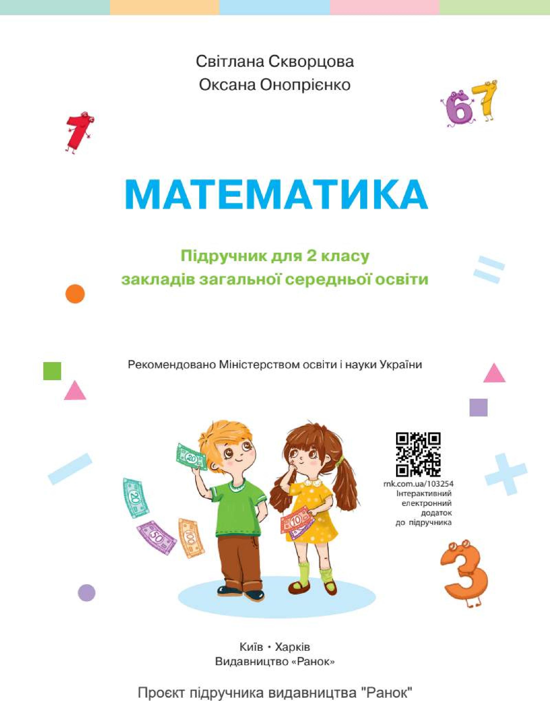 Мініатюра 2