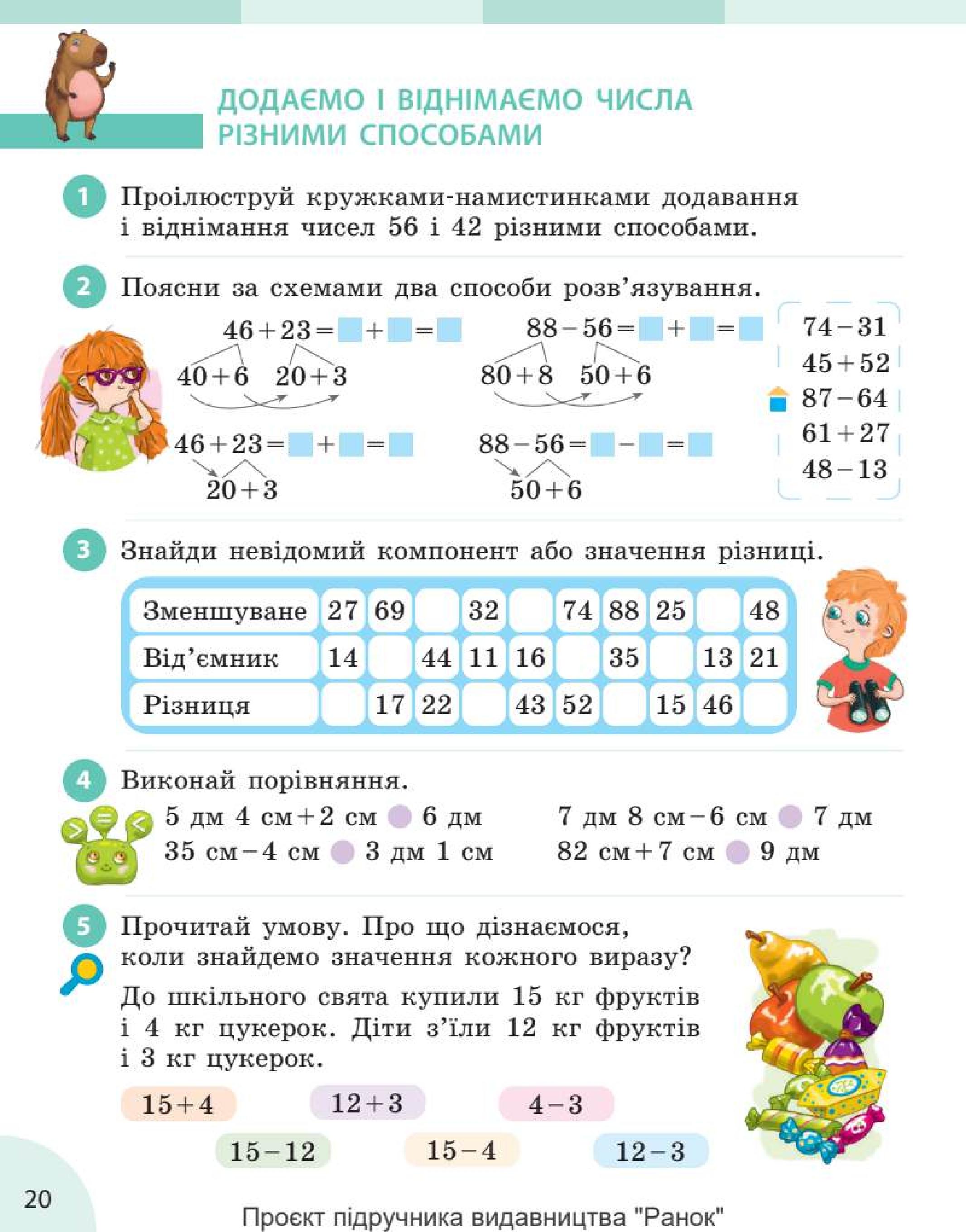 Мініатюра 20