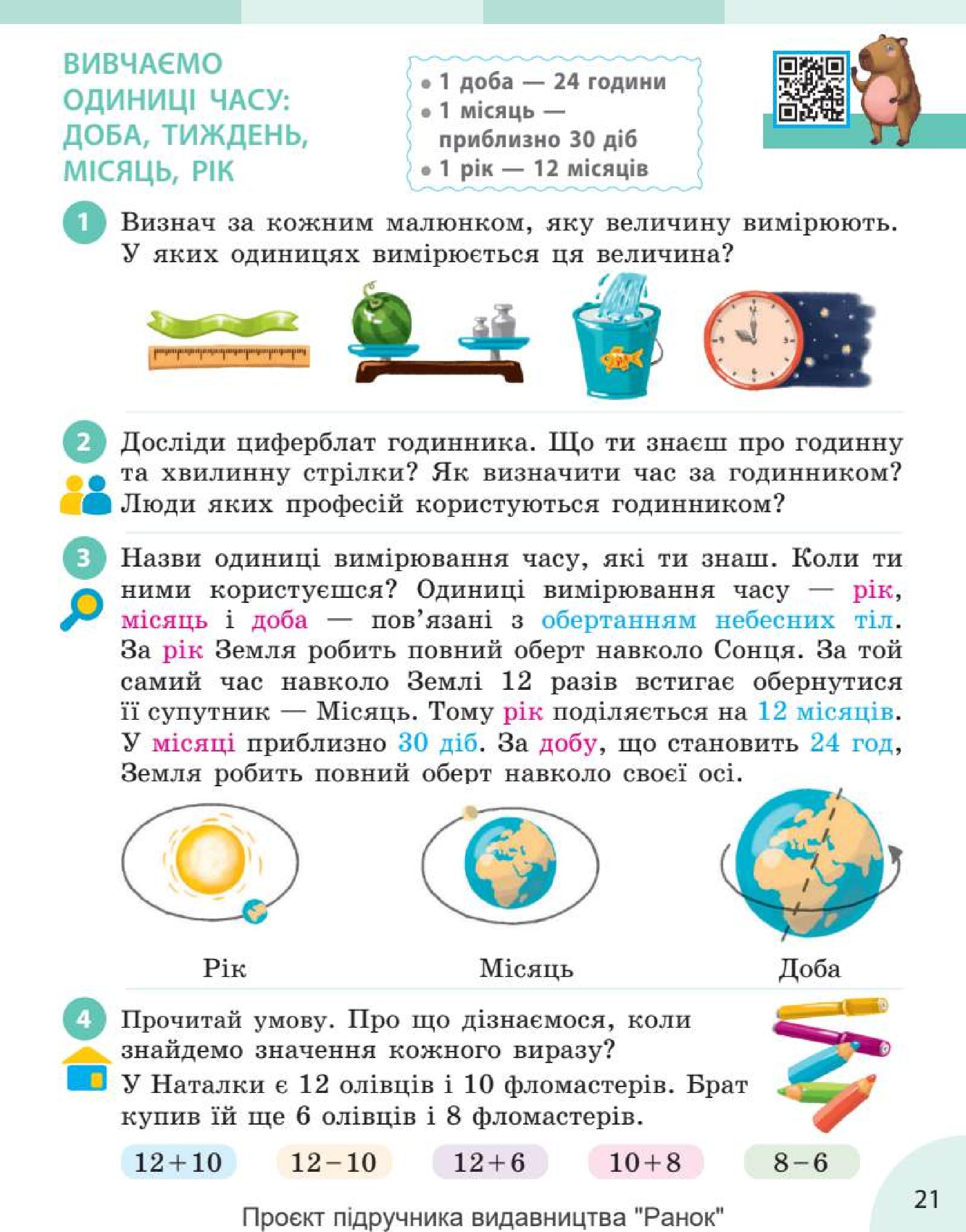 Мініатюра 21