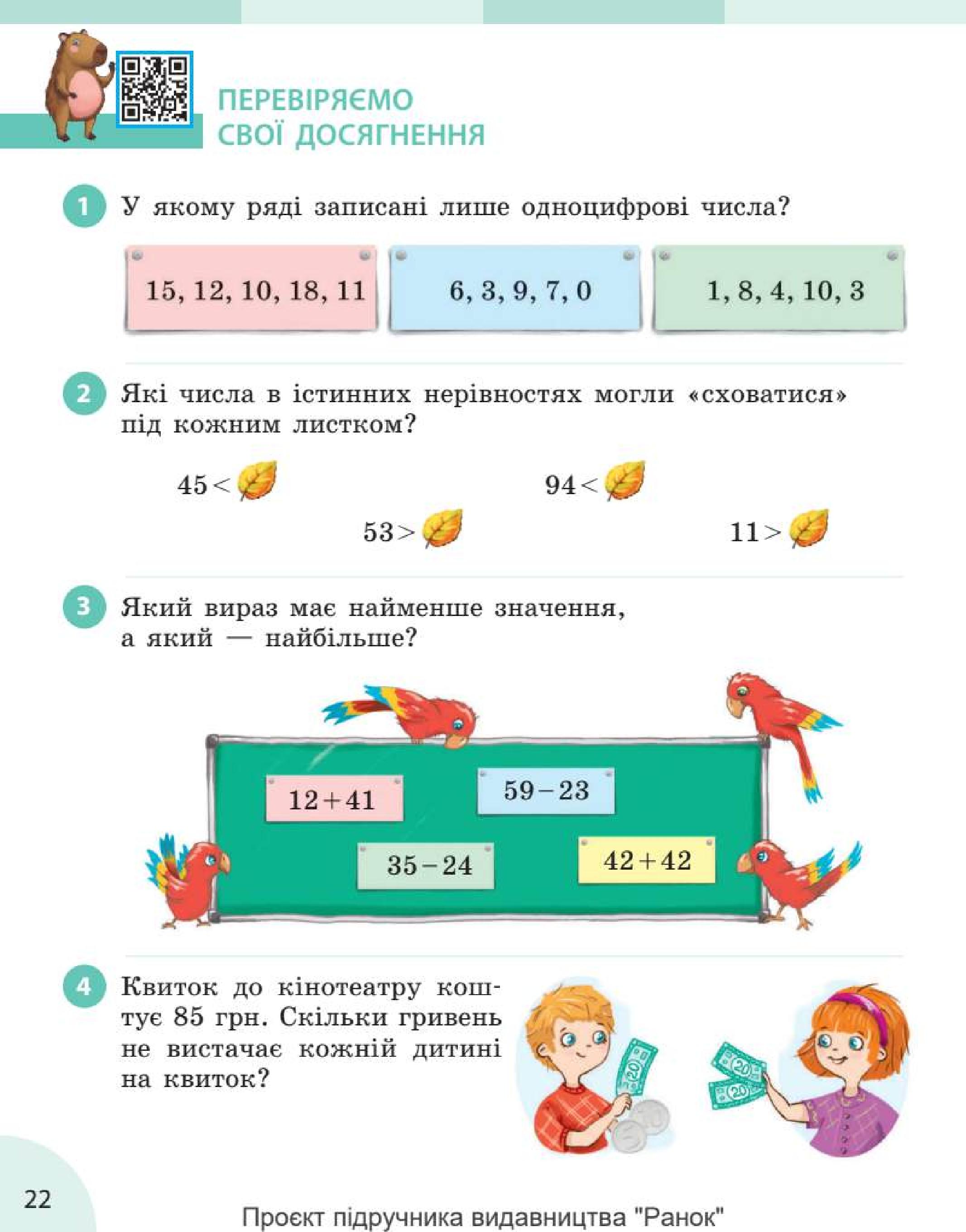 Мініатюра 22