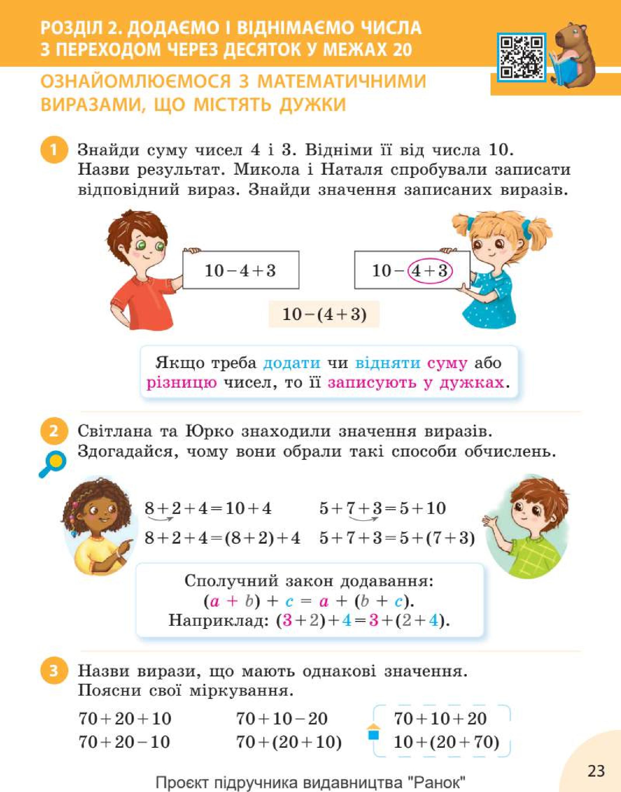 Мініатюра 23