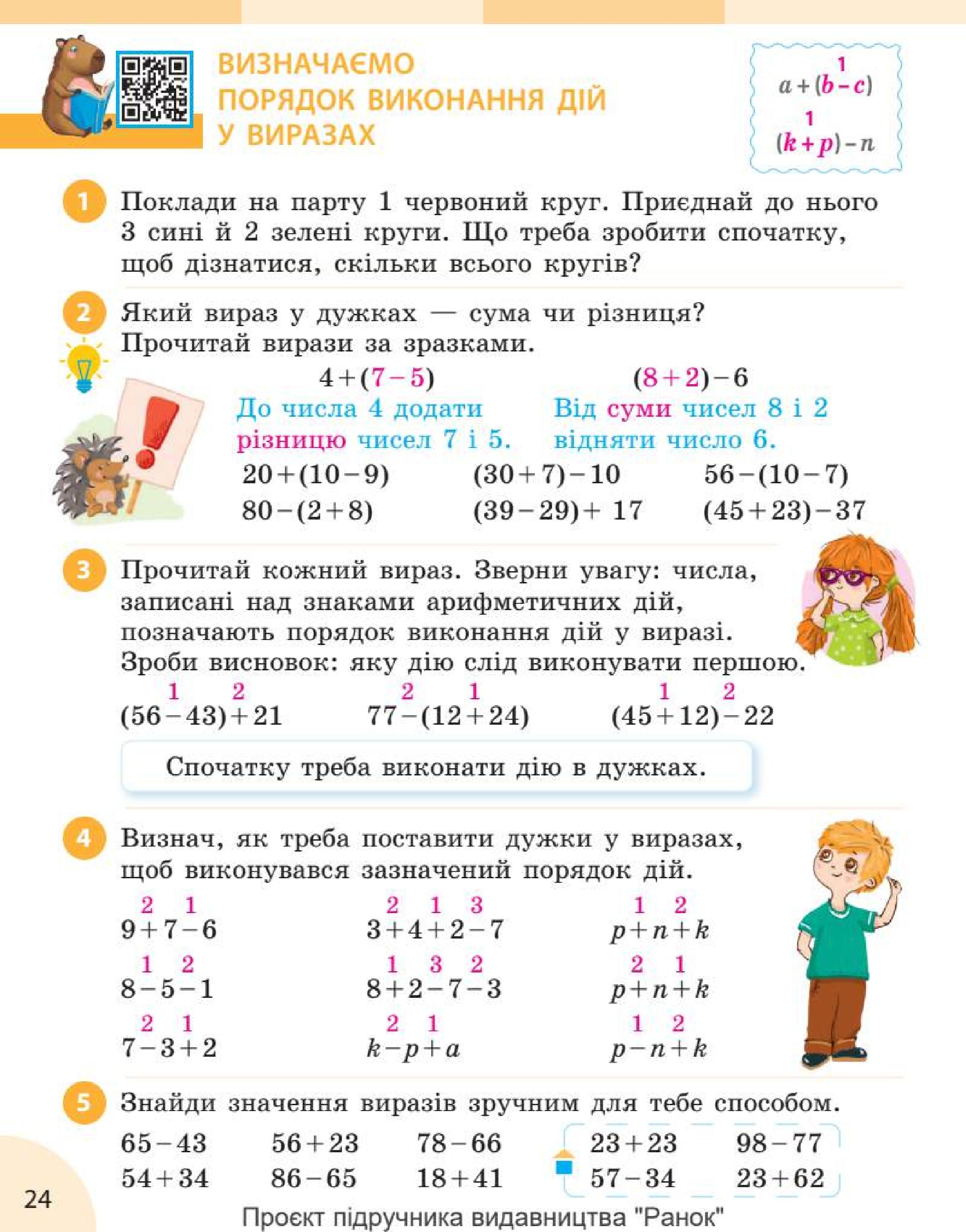 Мініатюра 24