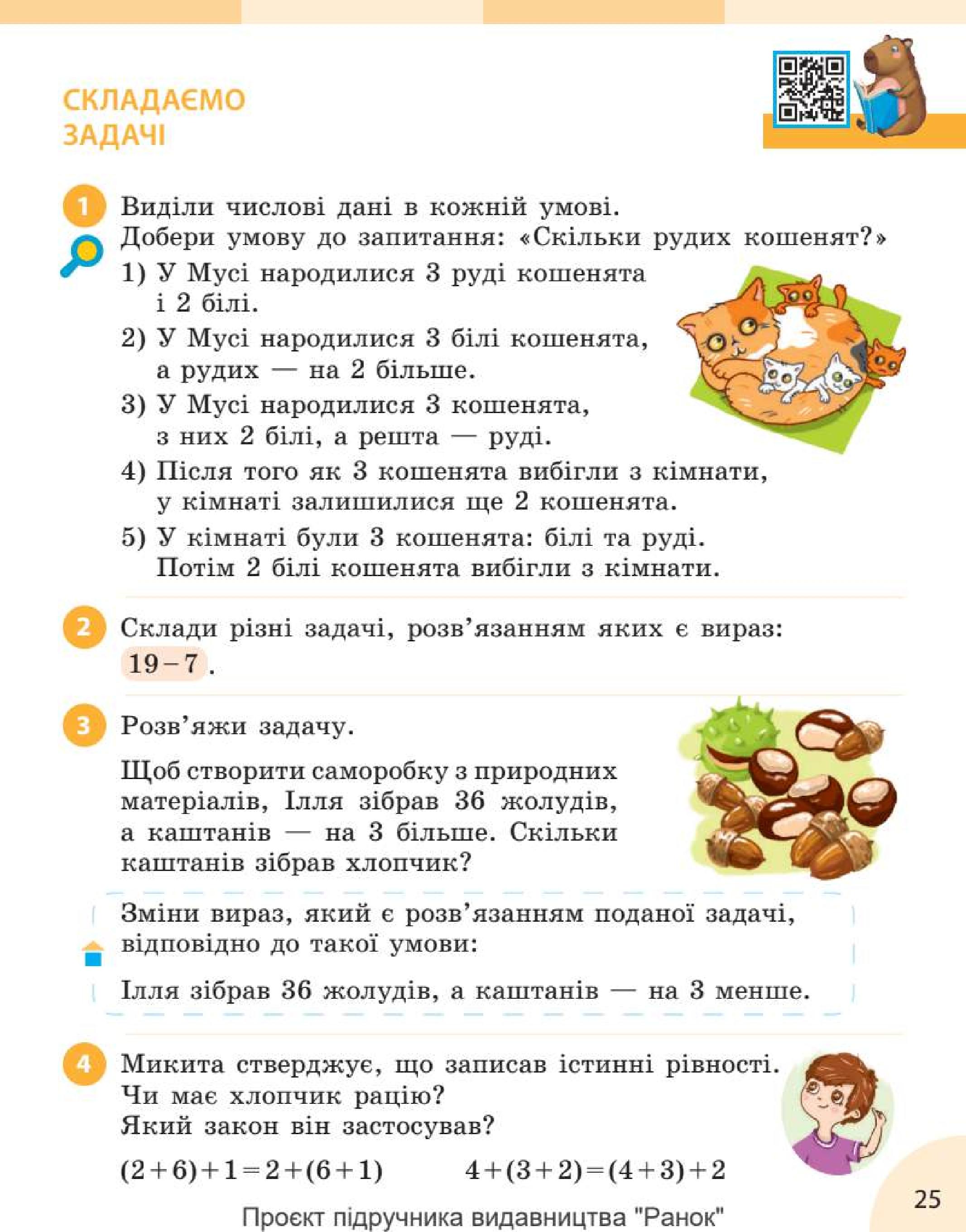 Мініатюра 25