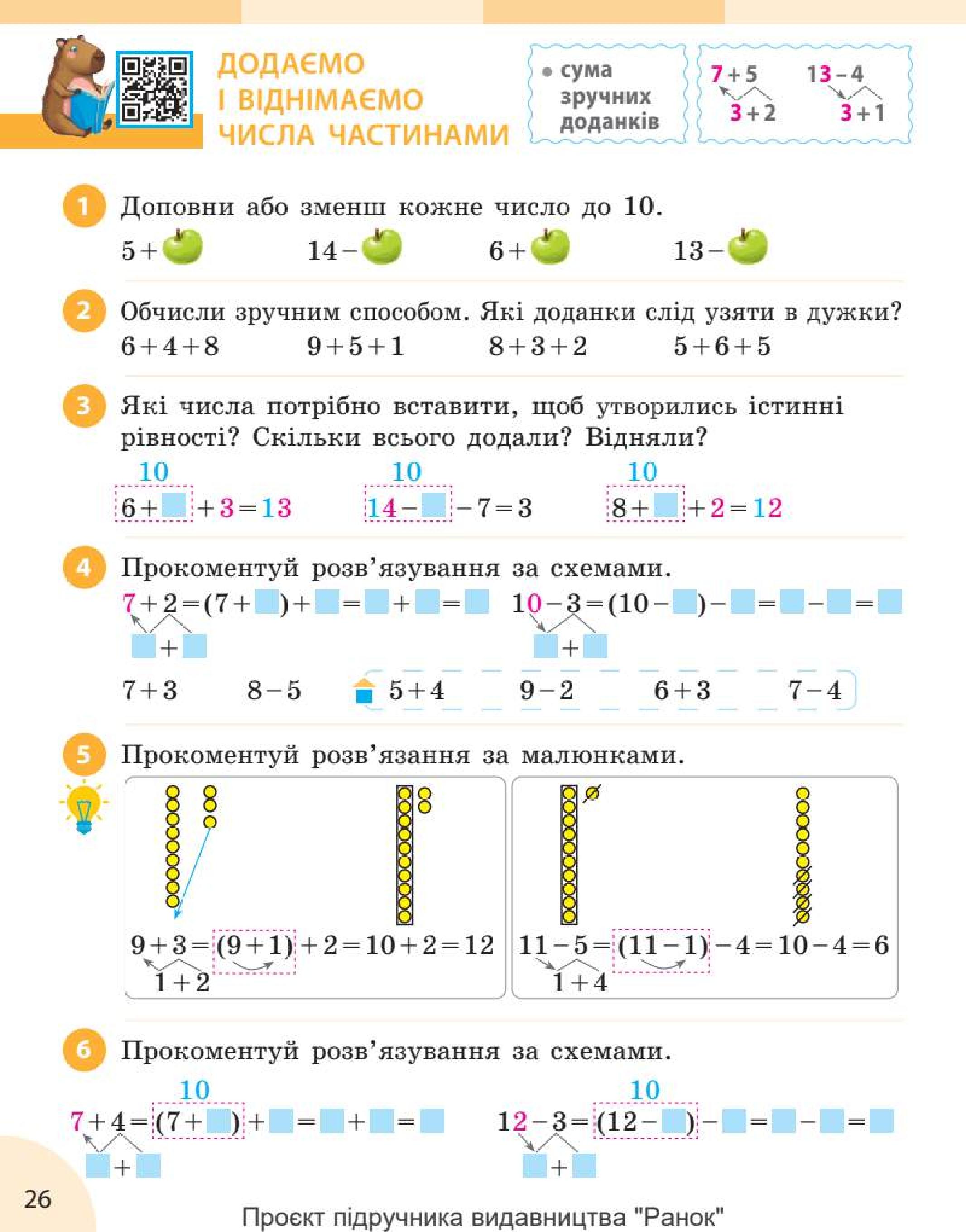 Мініатюра 26