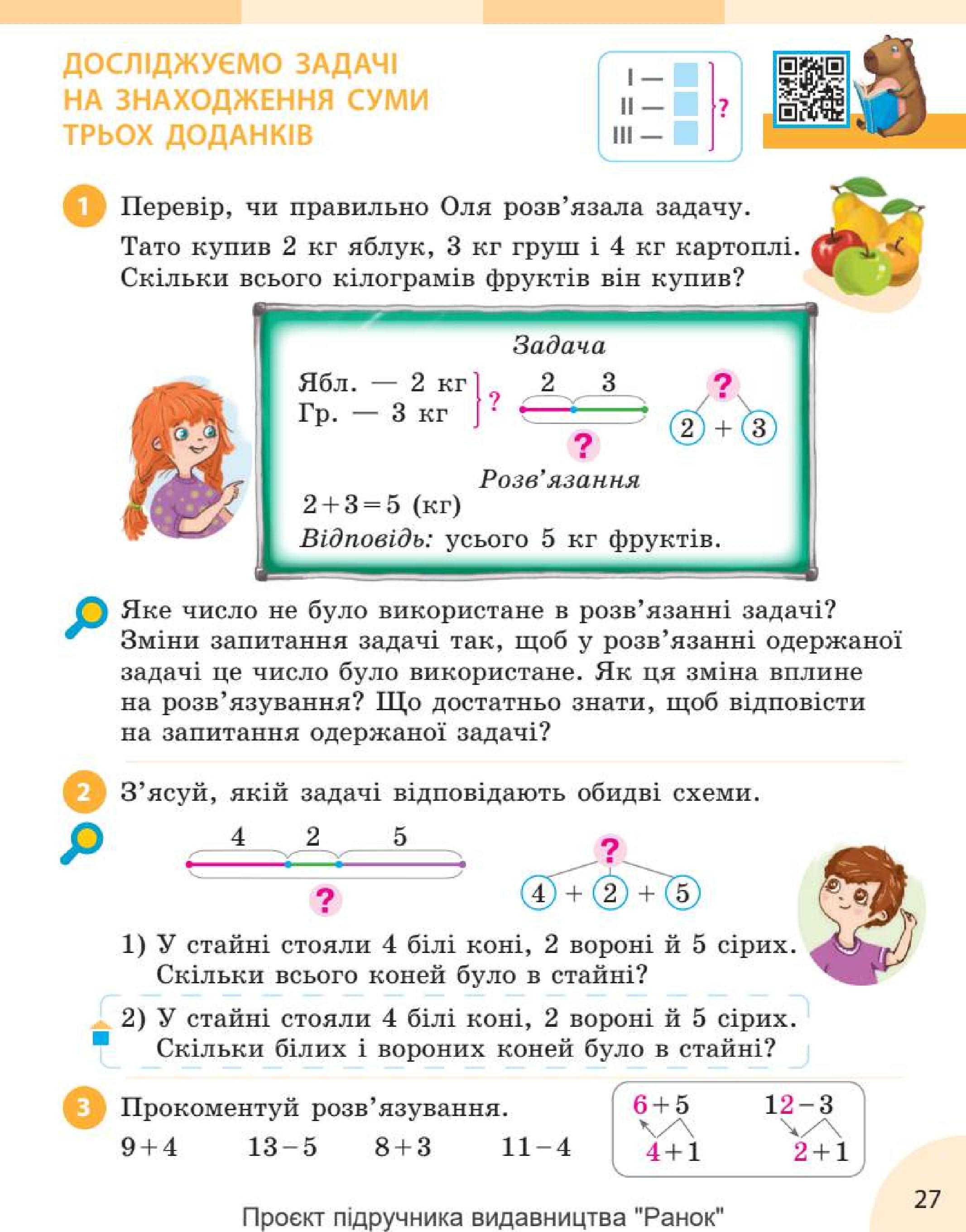 Мініатюра 27