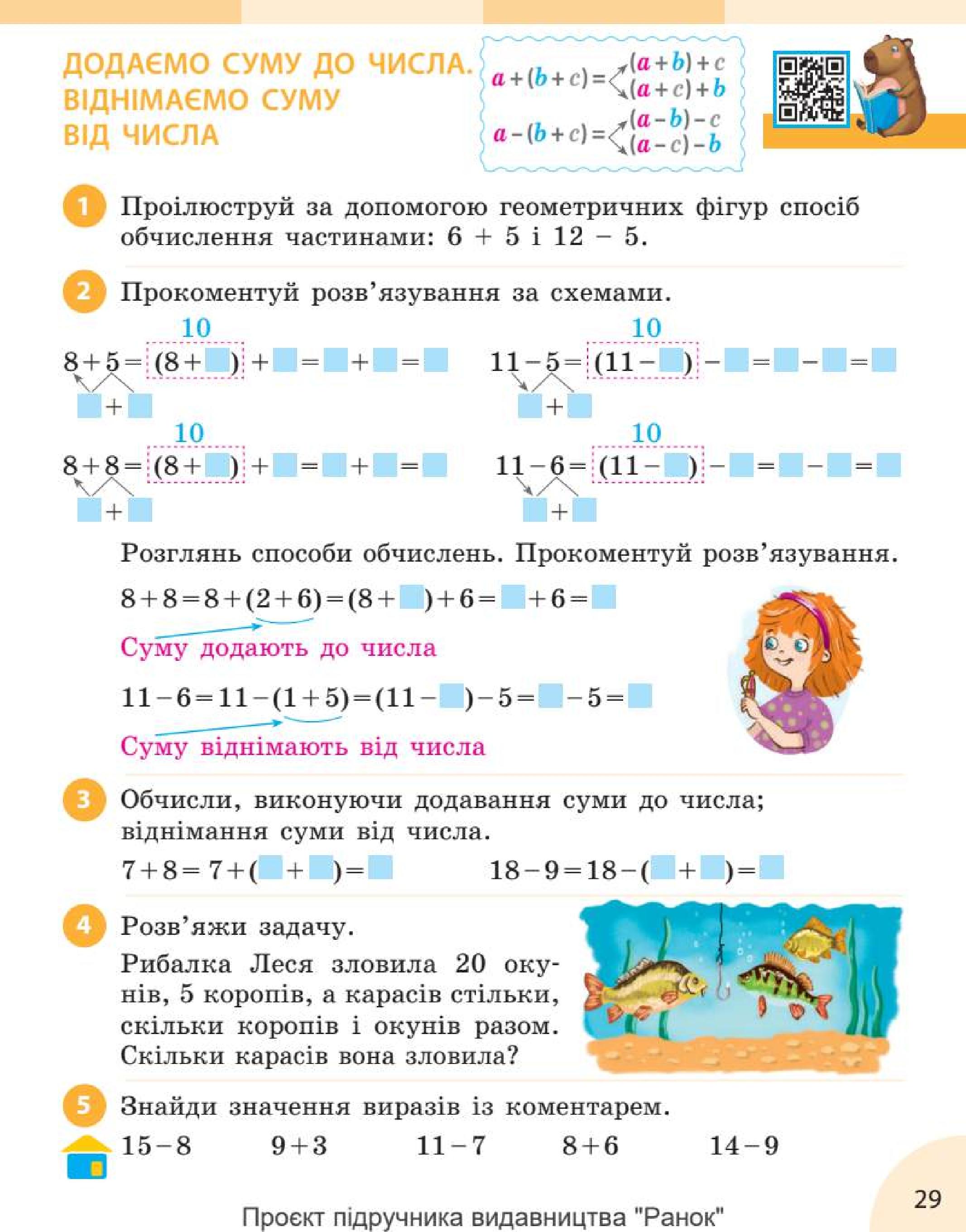 Мініатюра 29