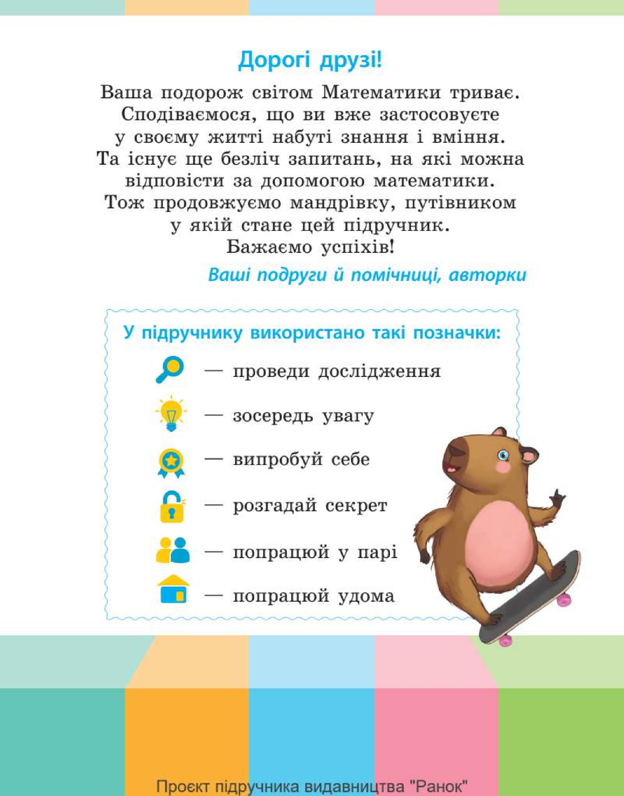Мініатюра 3
