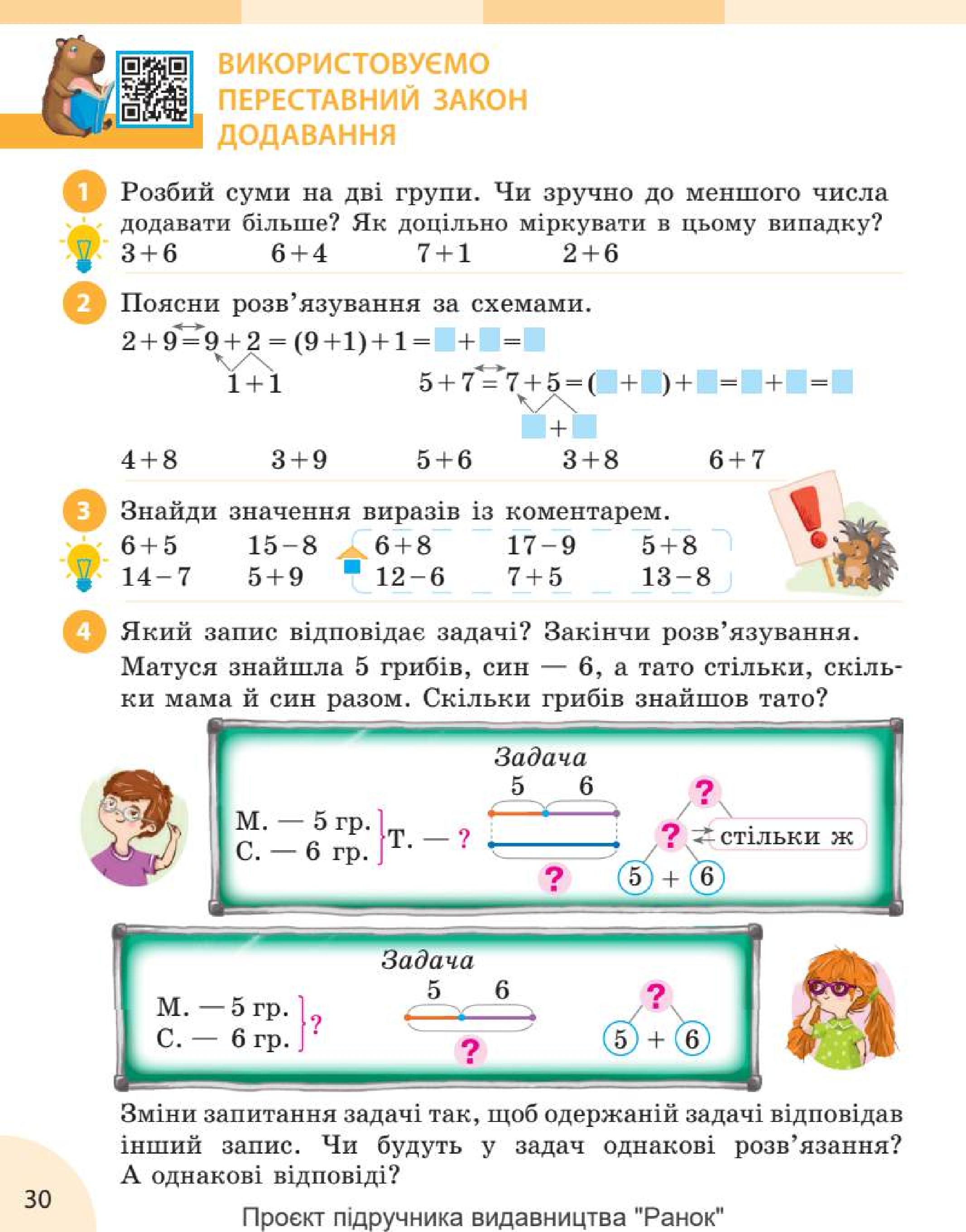 Мініатюра 30