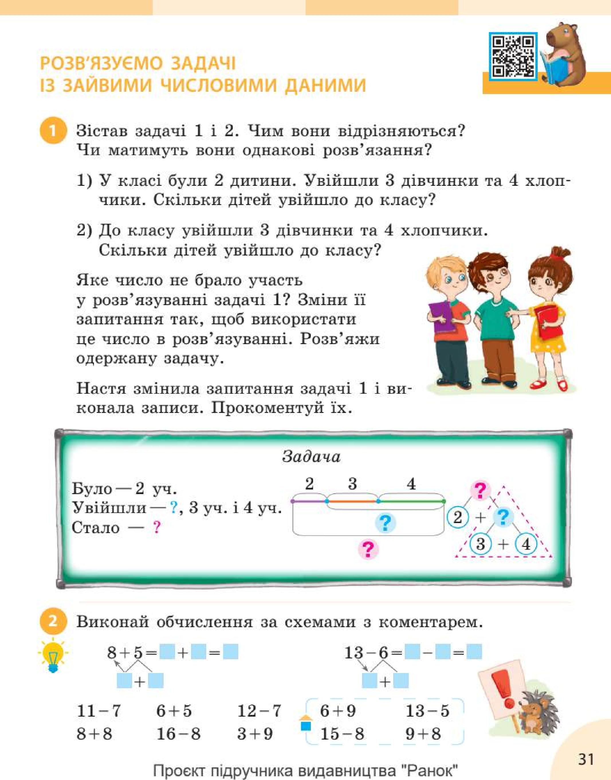 Мініатюра 31