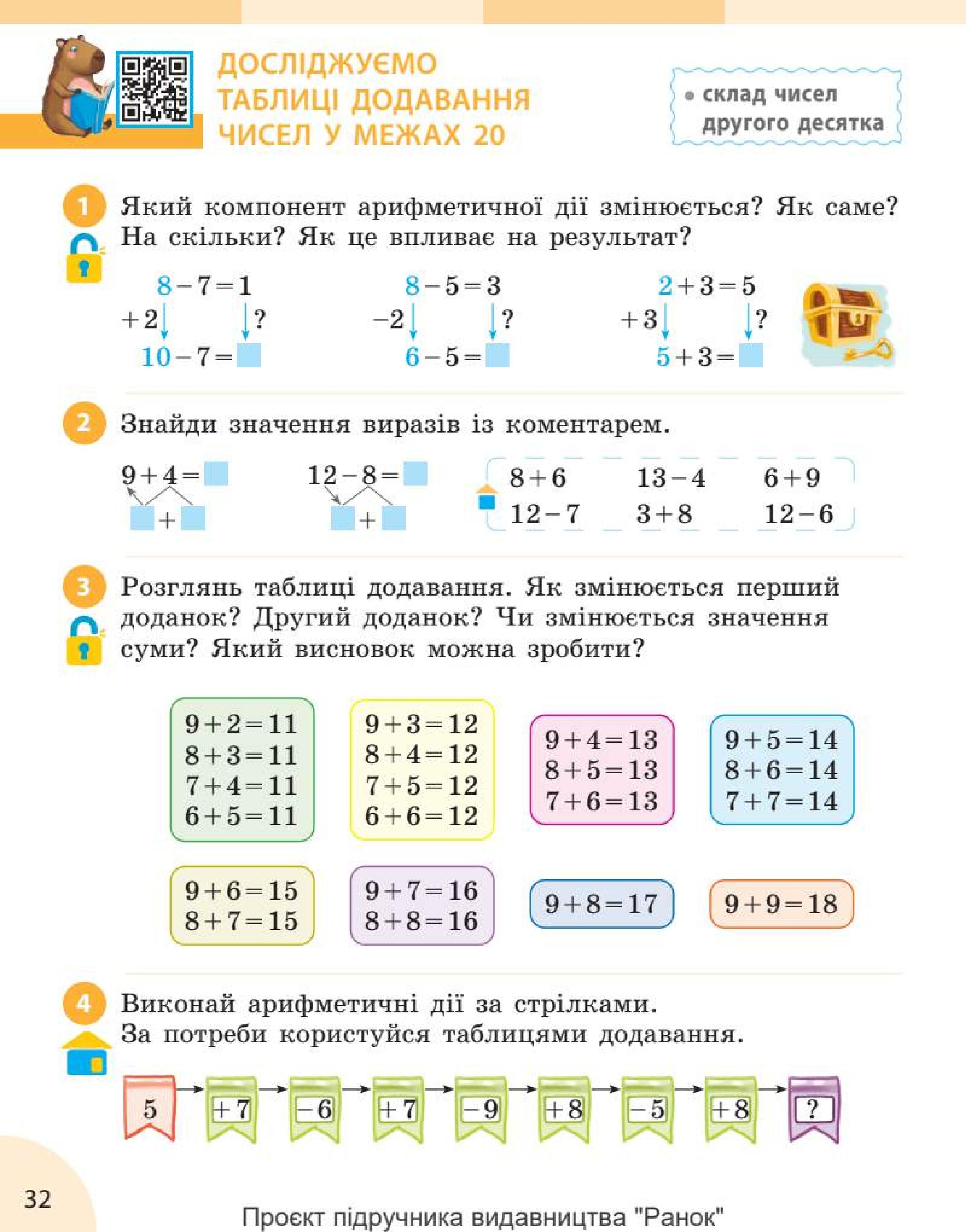Мініатюра 32