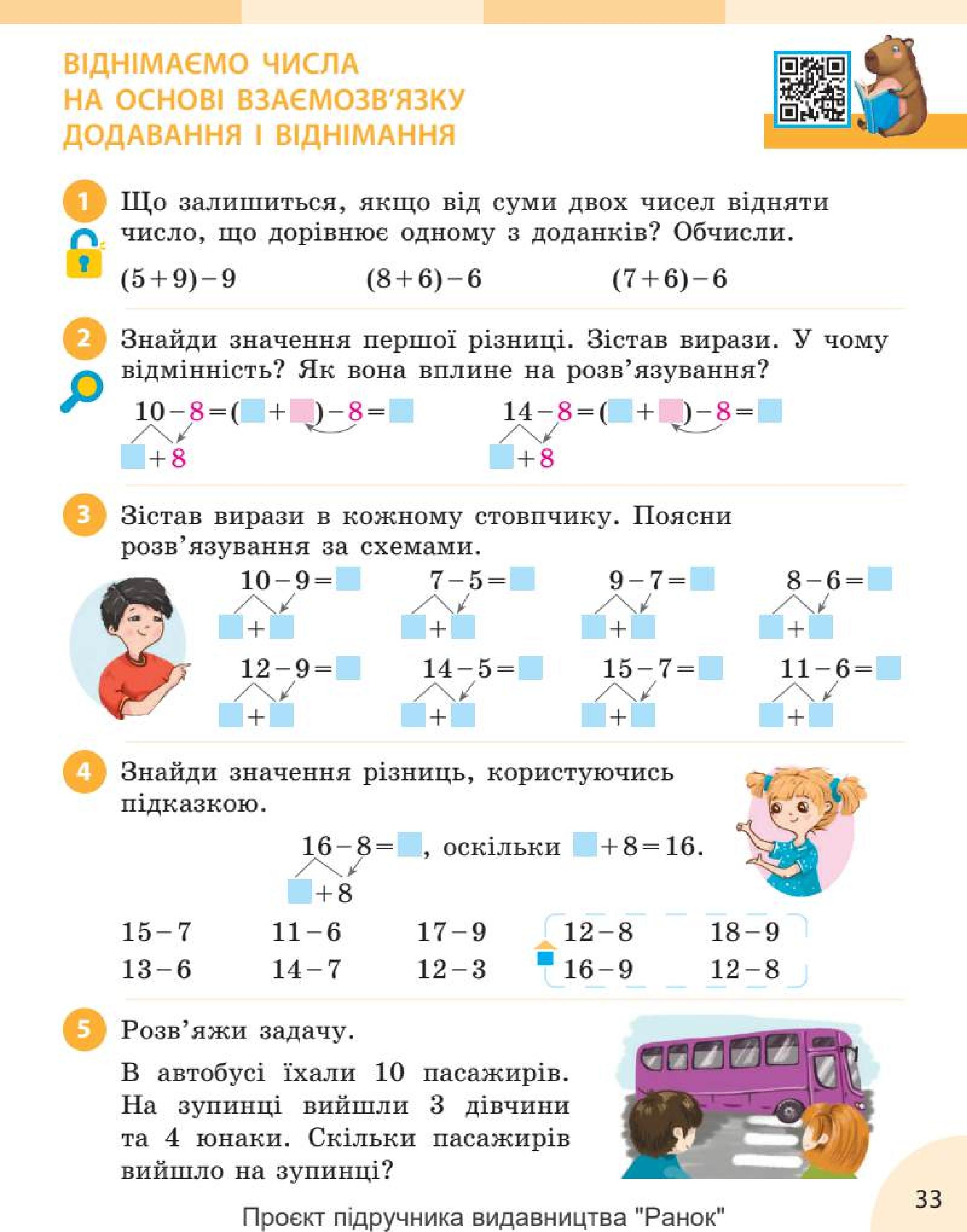 Мініатюра 33