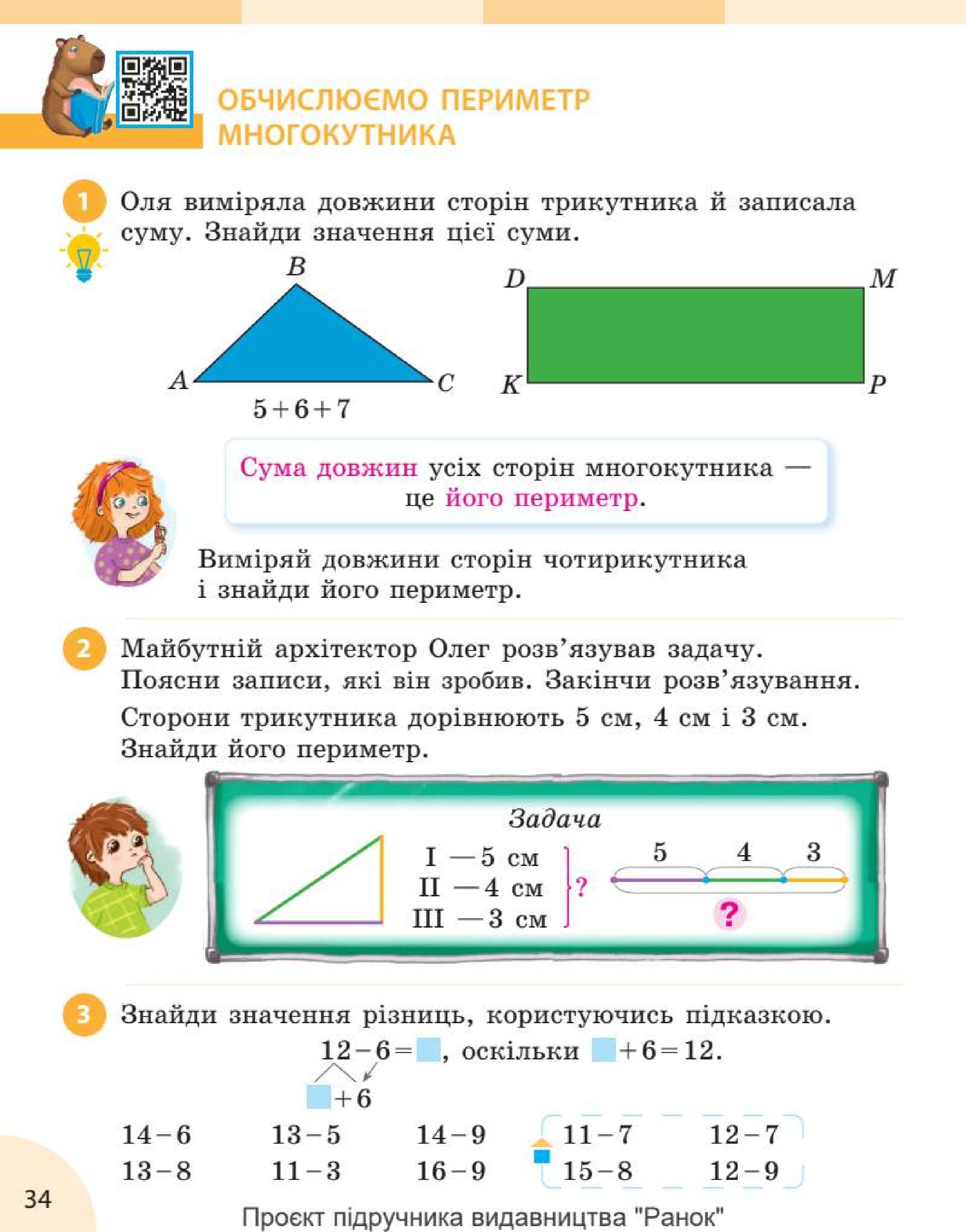 Мініатюра 34