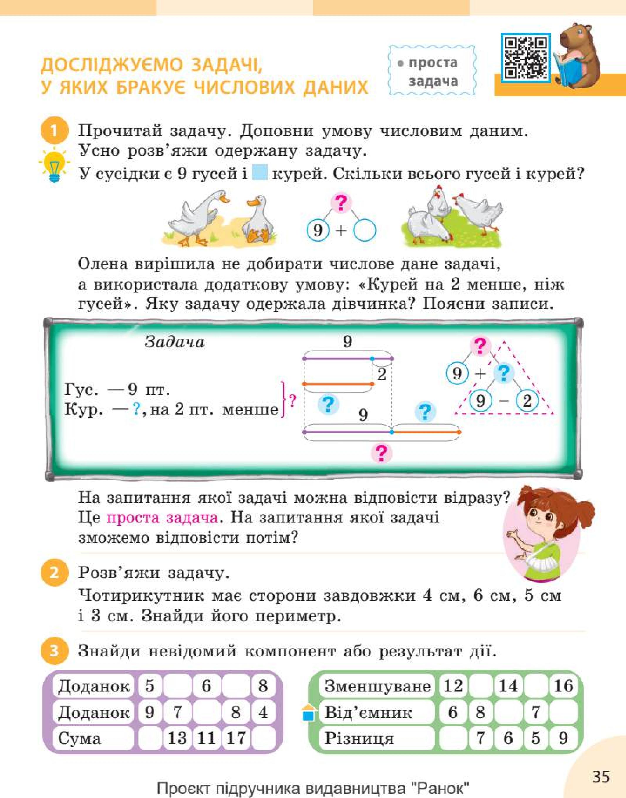 Мініатюра 35