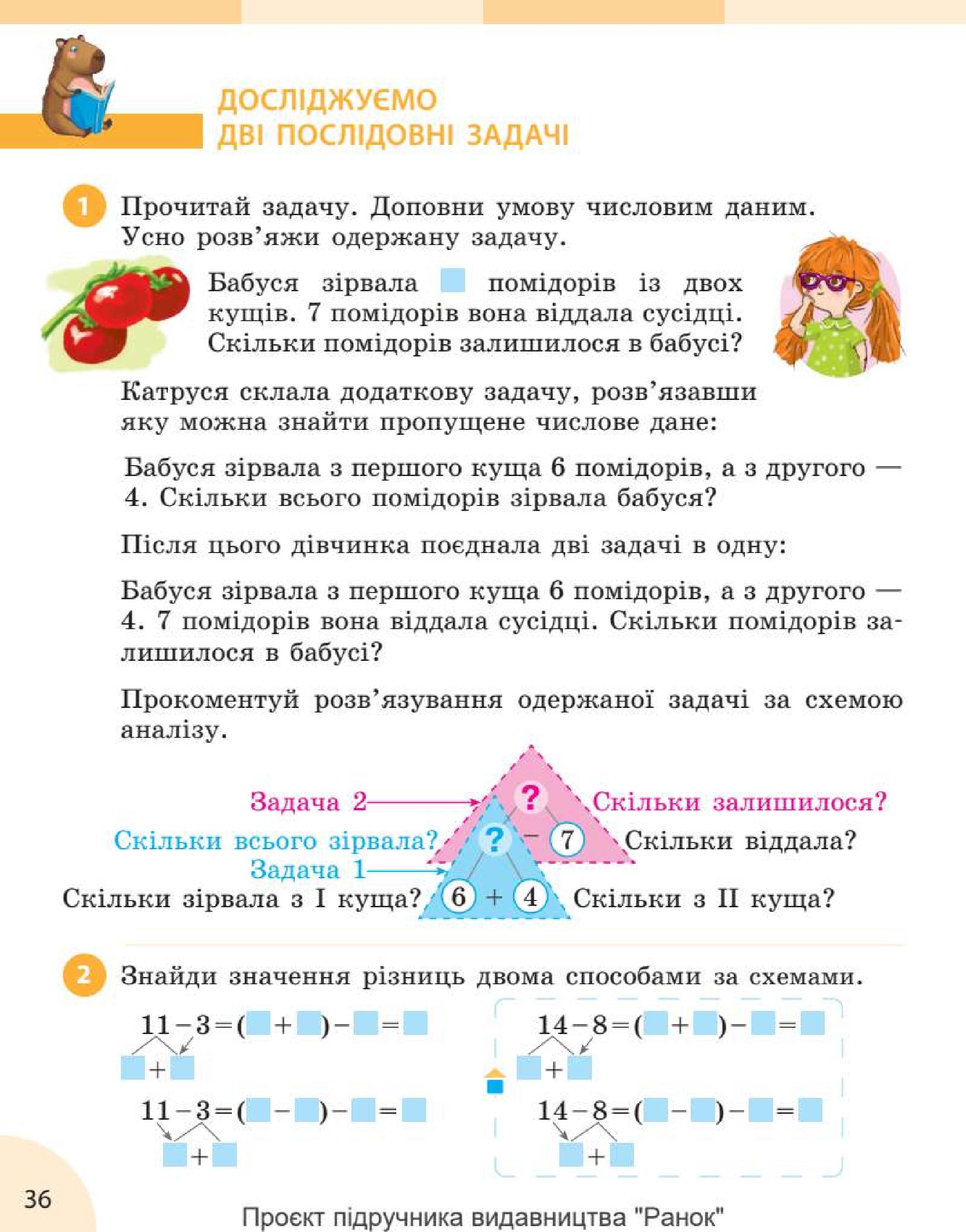 Мініатюра 36