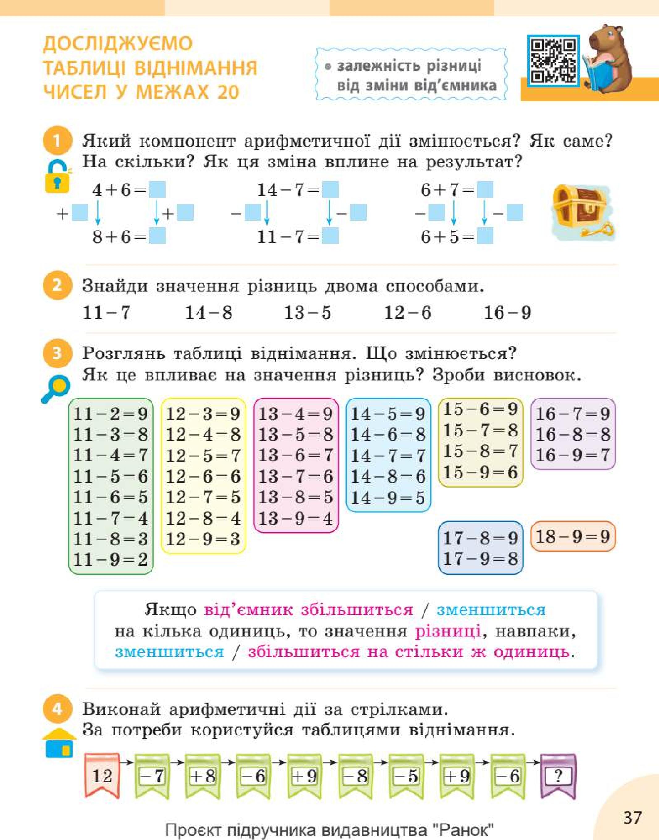 Мініатюра 37