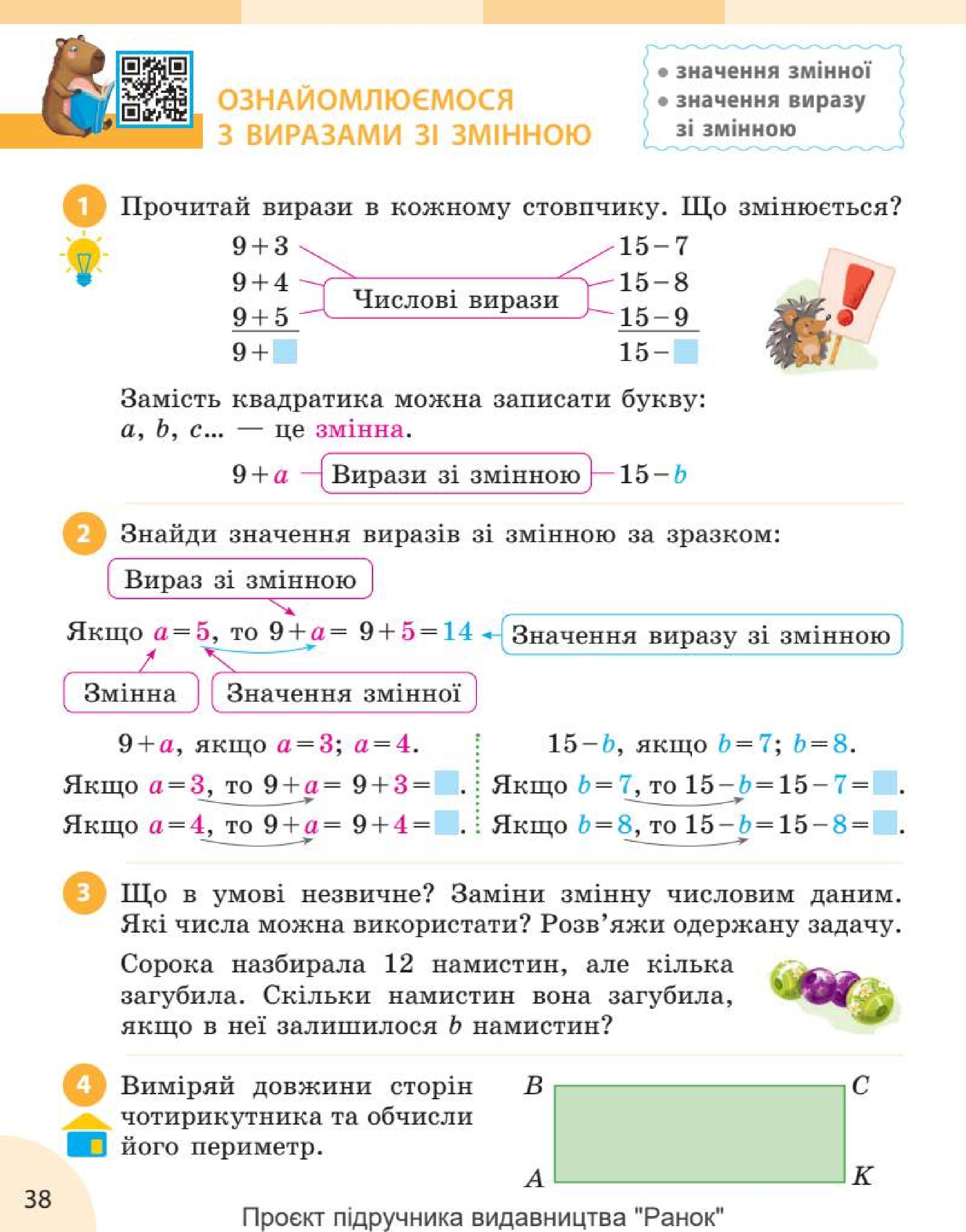 Мініатюра 38