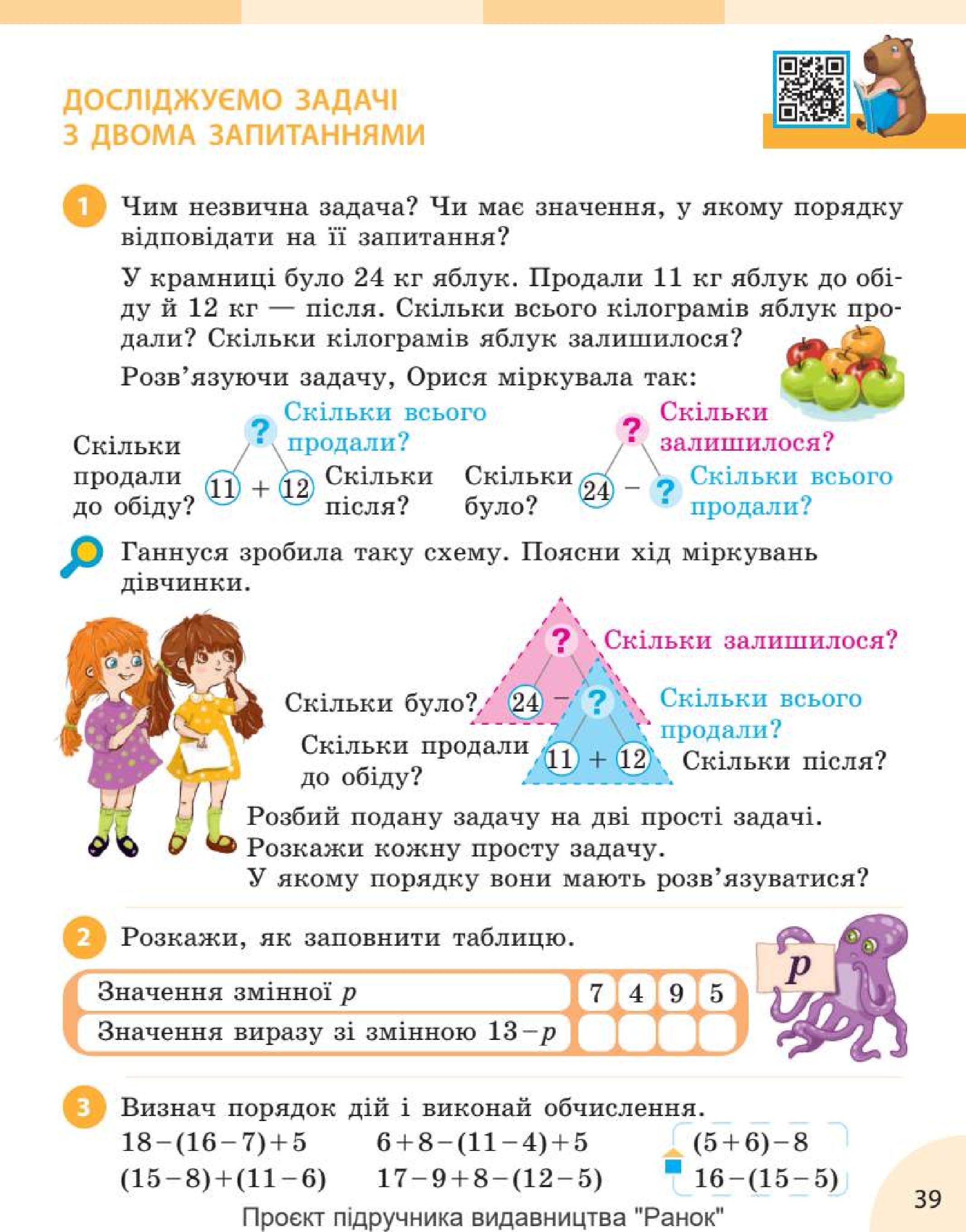 Мініатюра 39