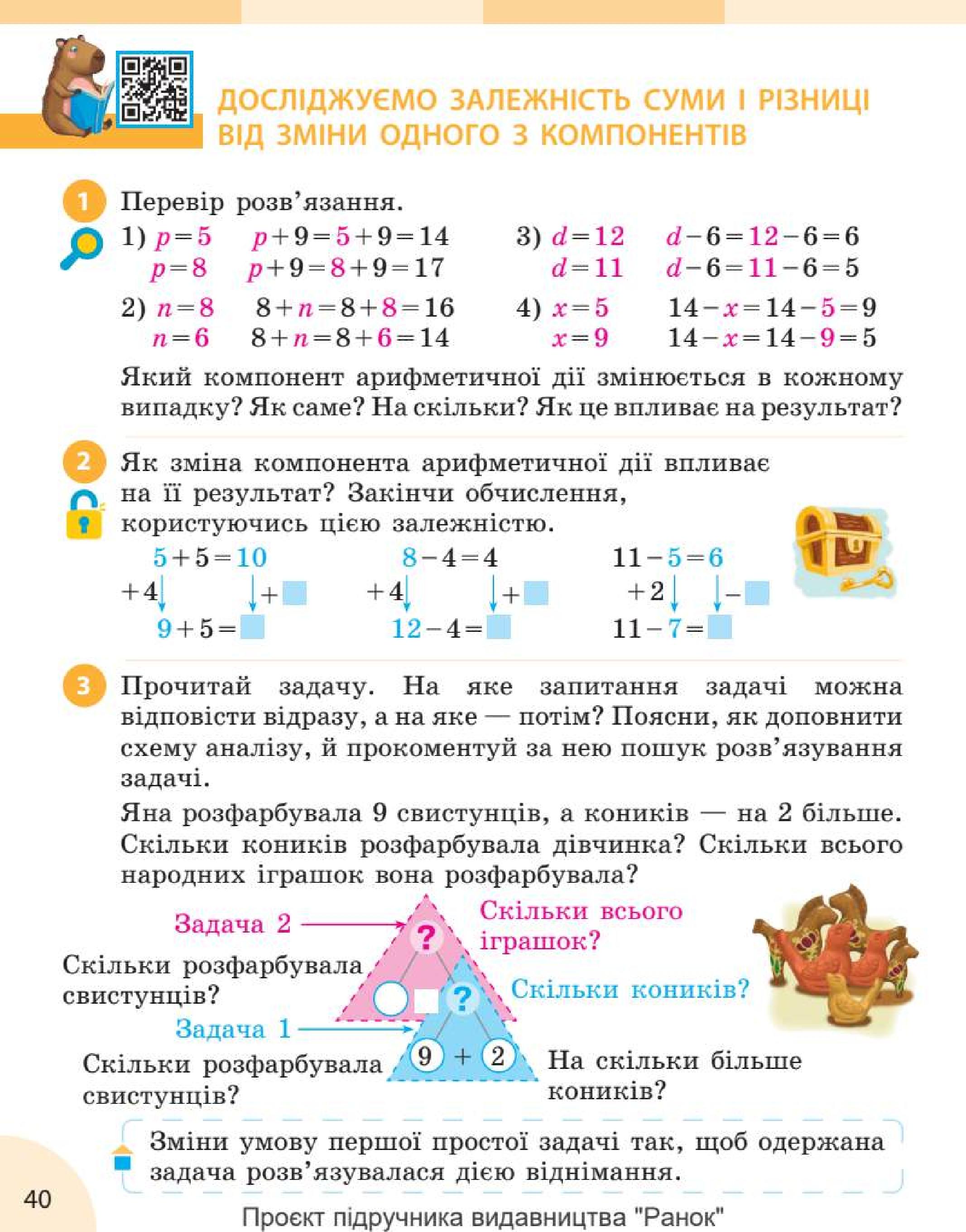 Мініатюра 40