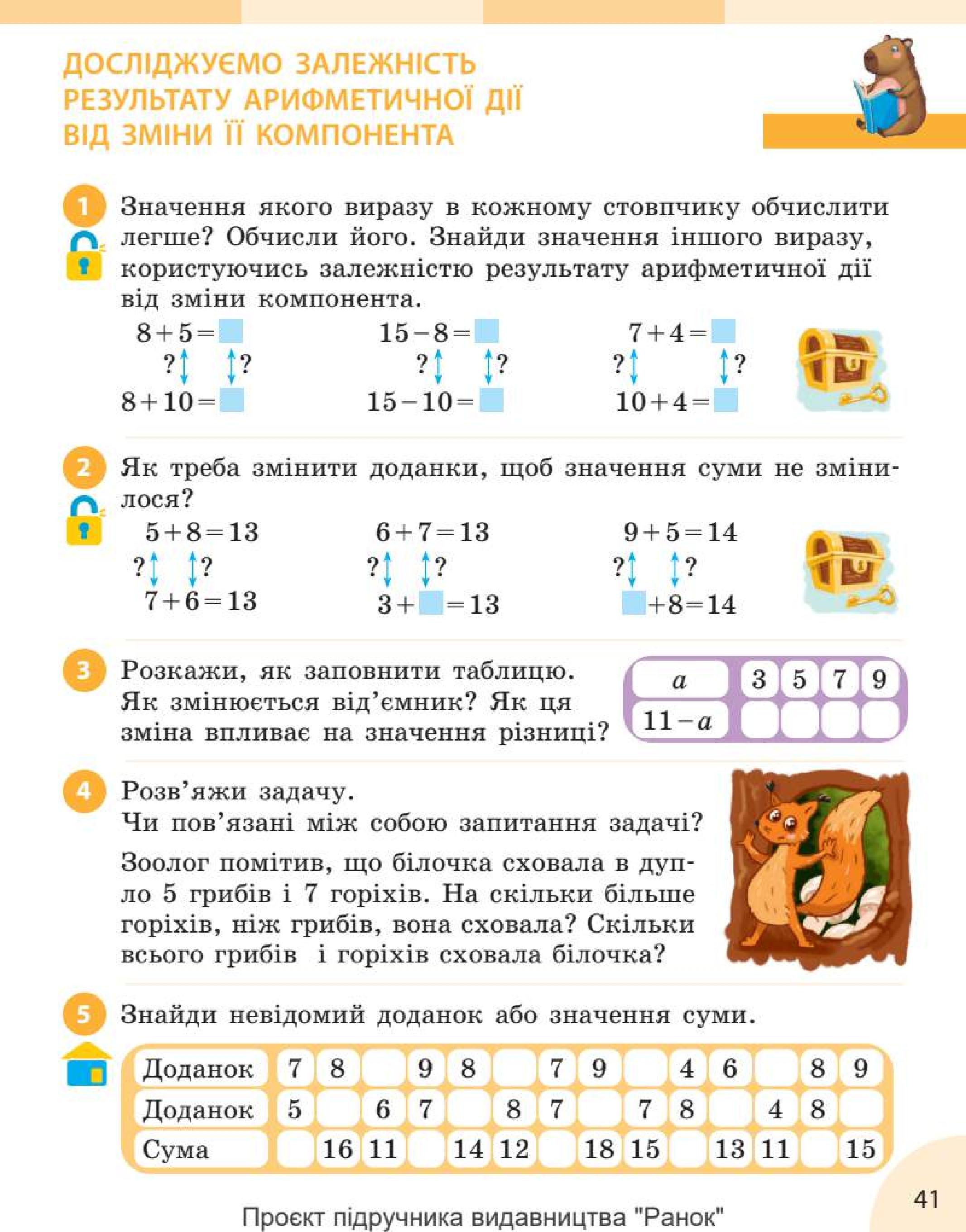 Мініатюра 41