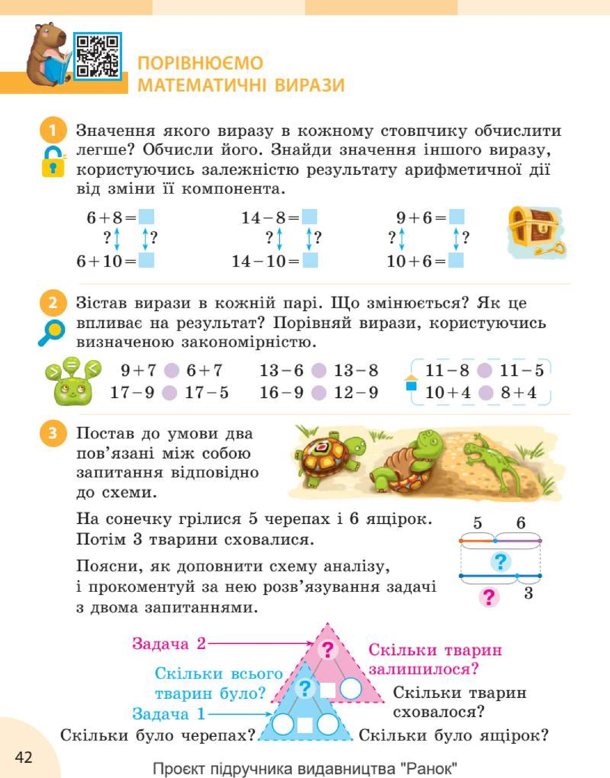 Мініатюра 42
