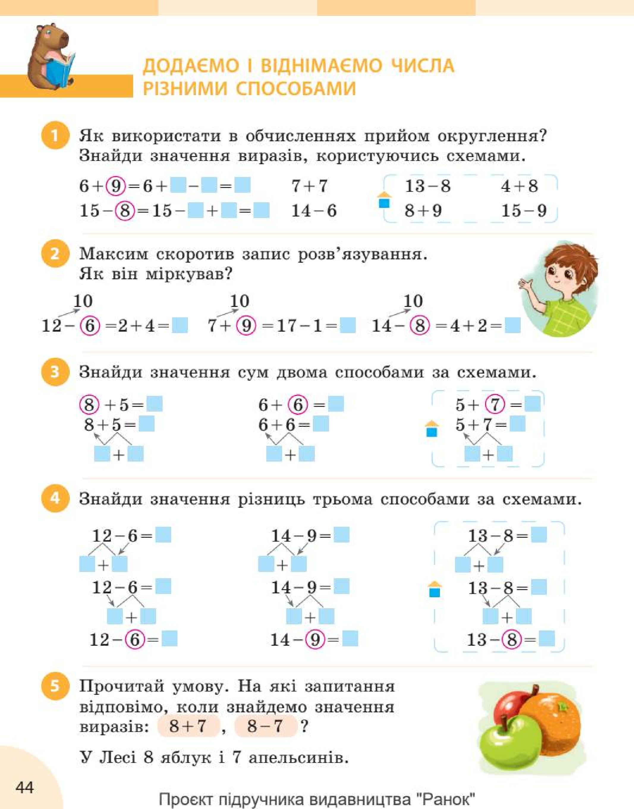 Мініатюра 44
