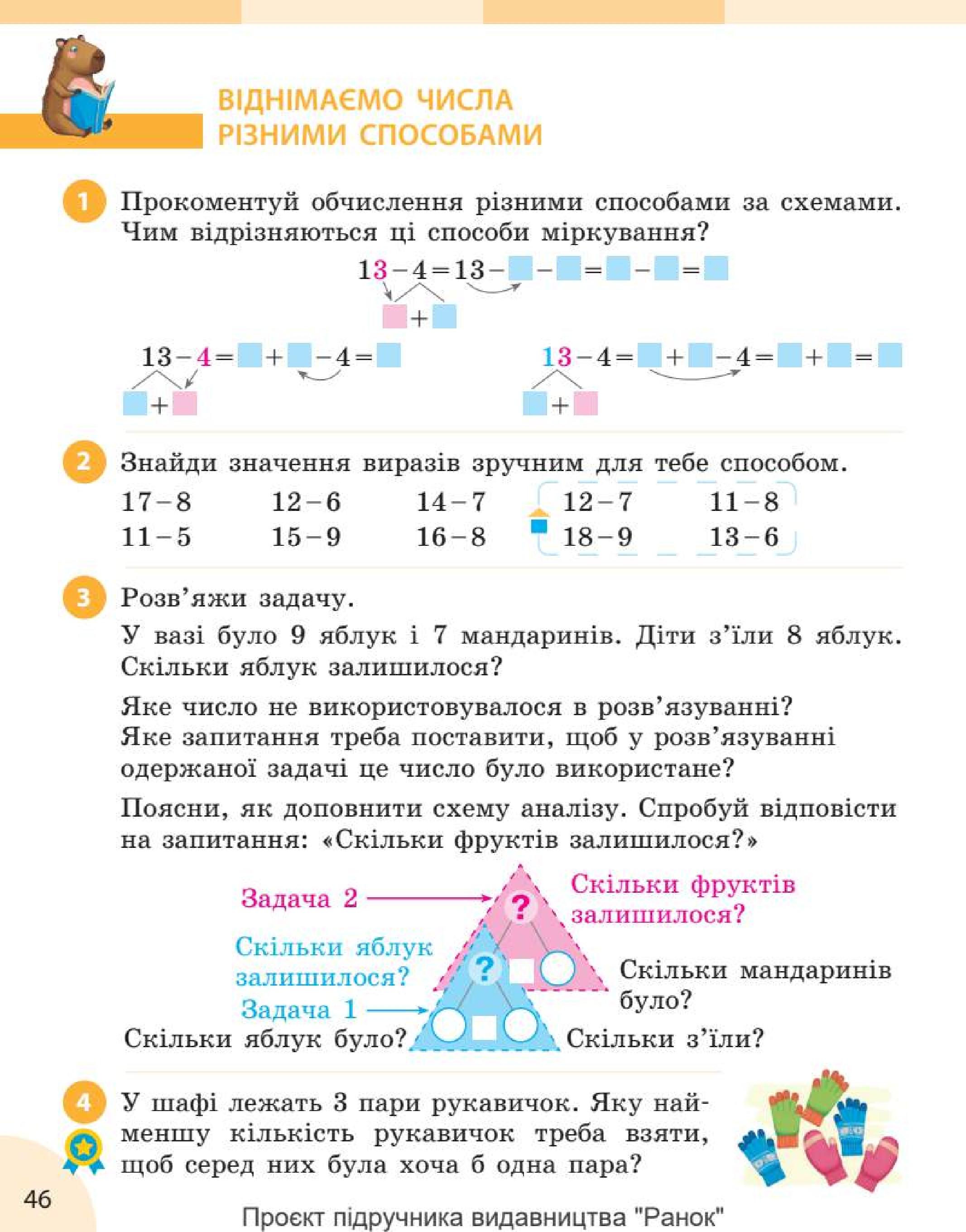 Мініатюра 46