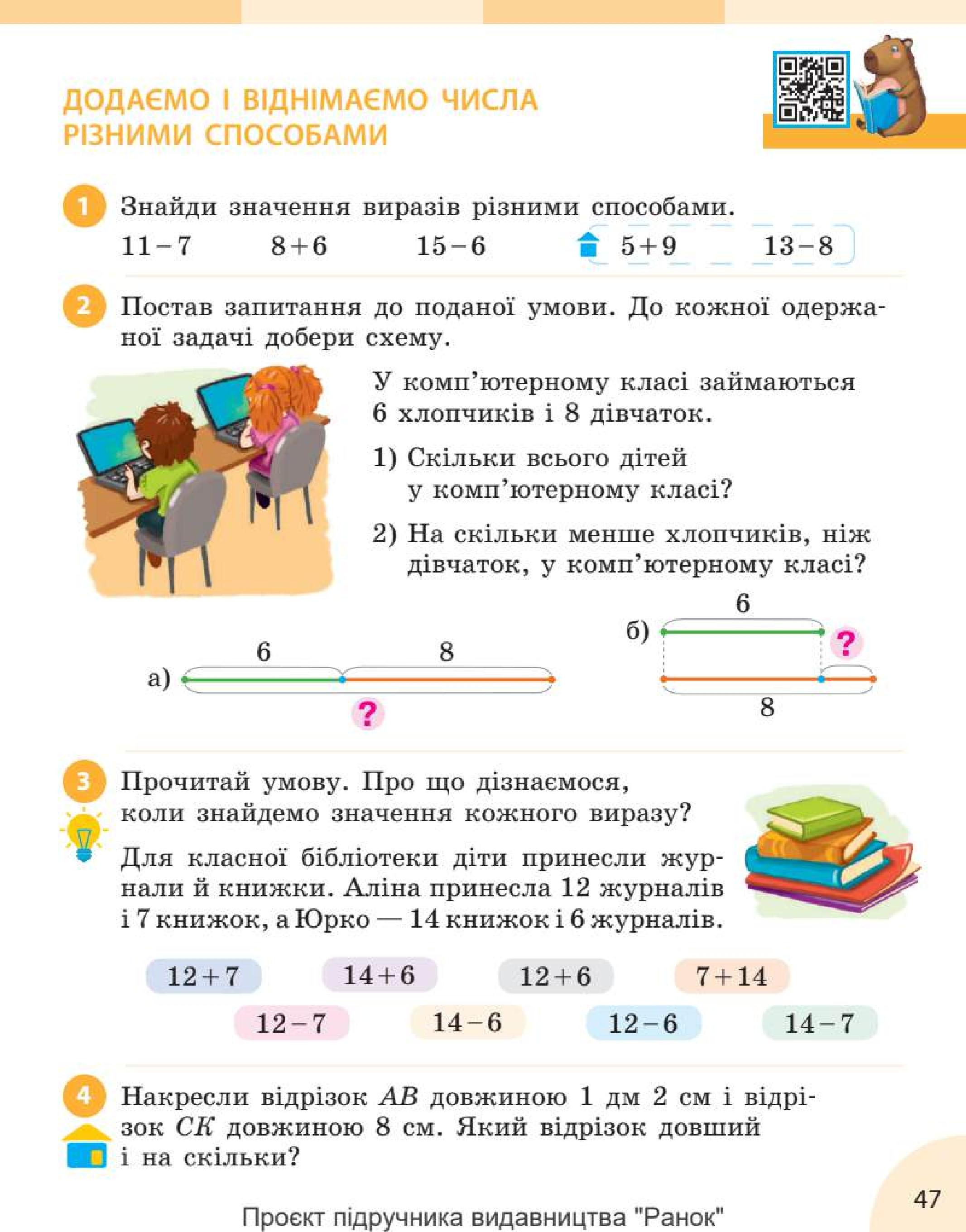 Мініатюра 47