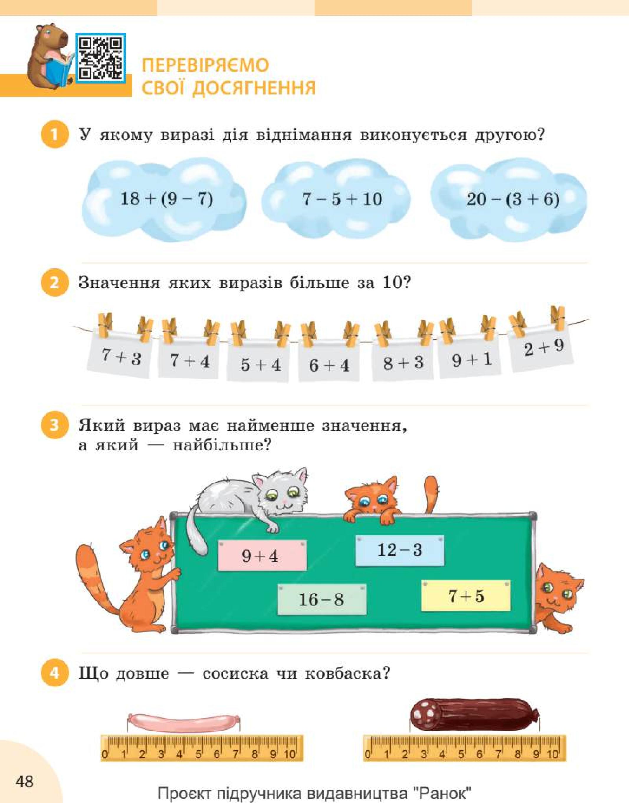 Мініатюра 48