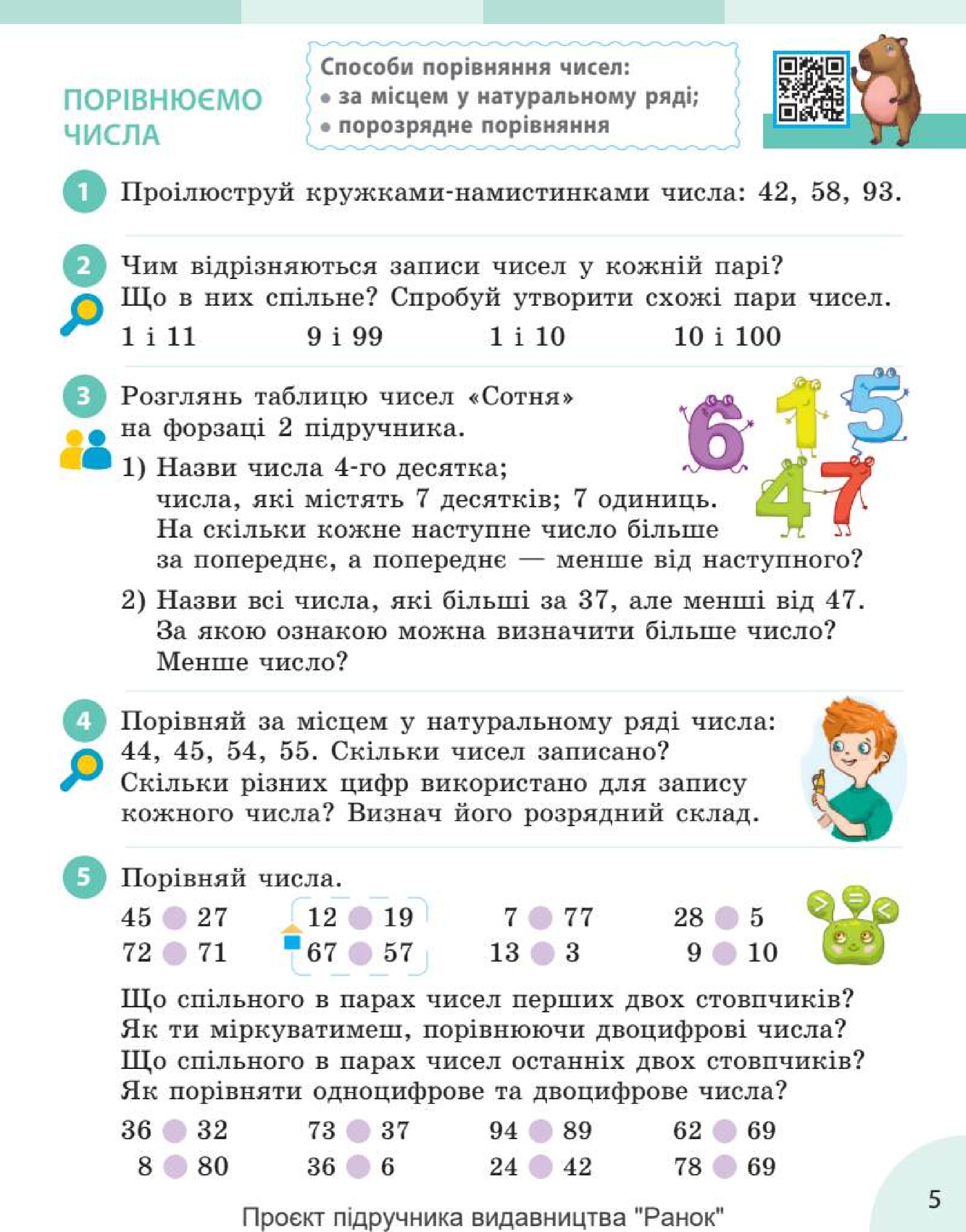 Мініатюра 5