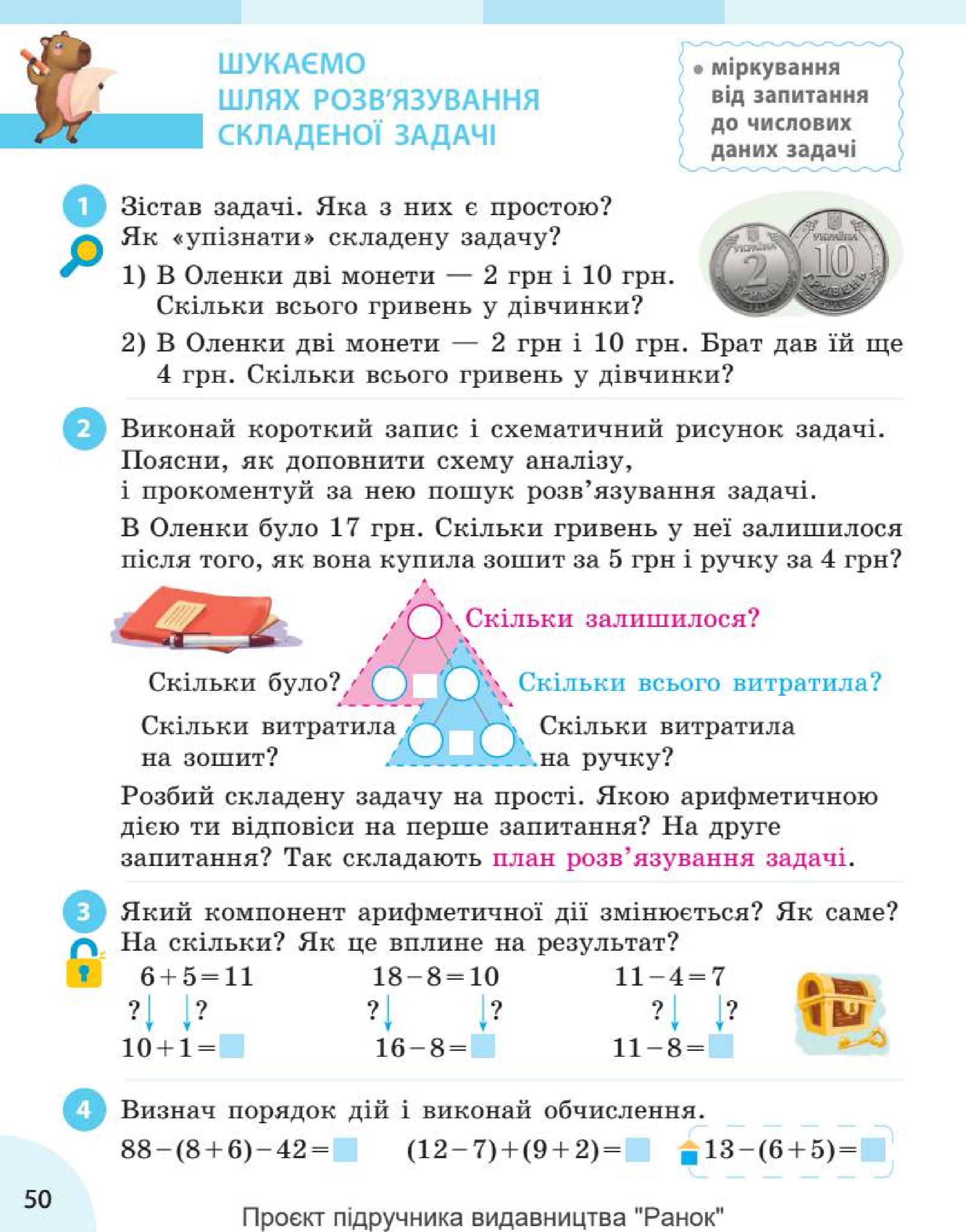 Мініатюра 50