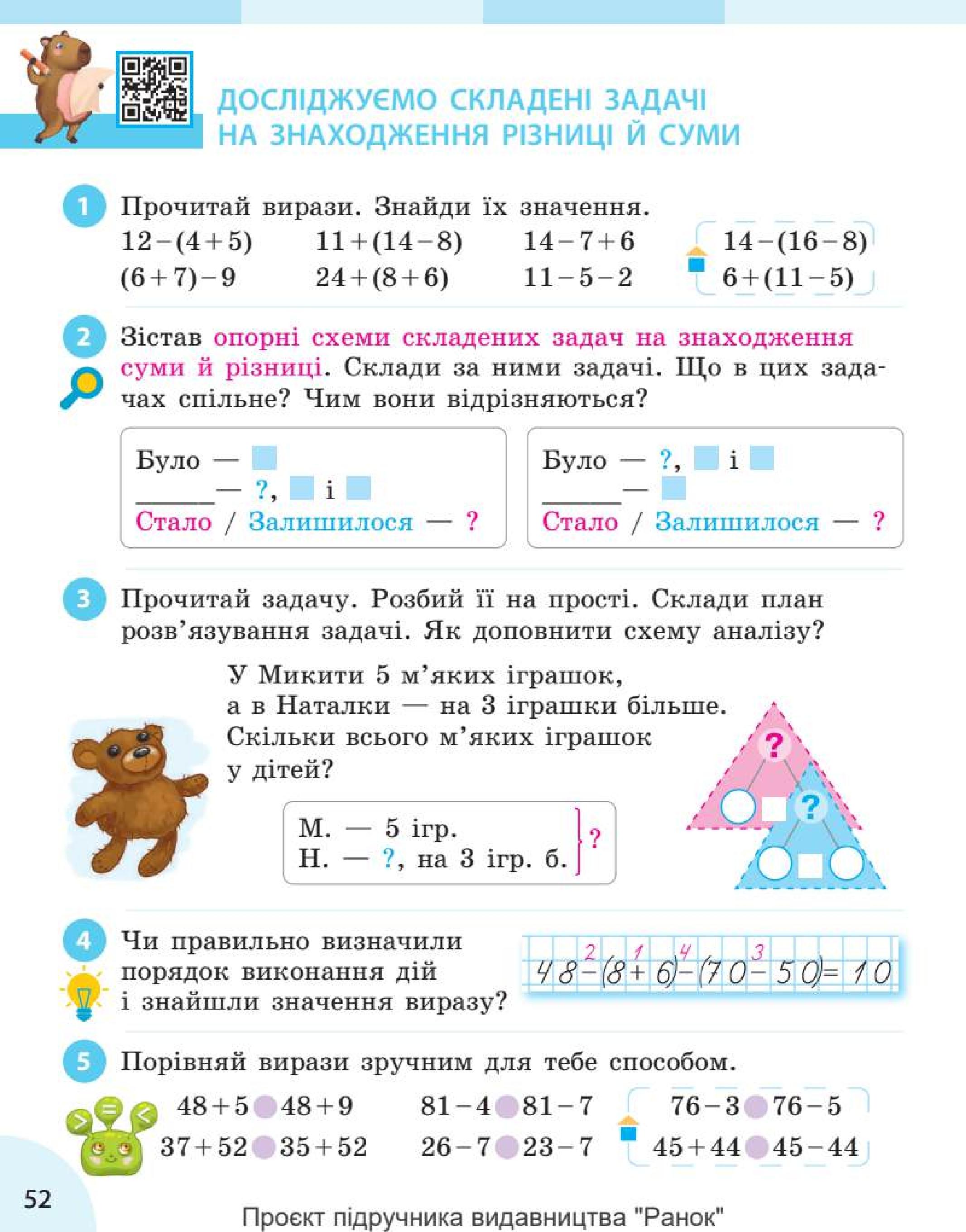 Мініатюра 52