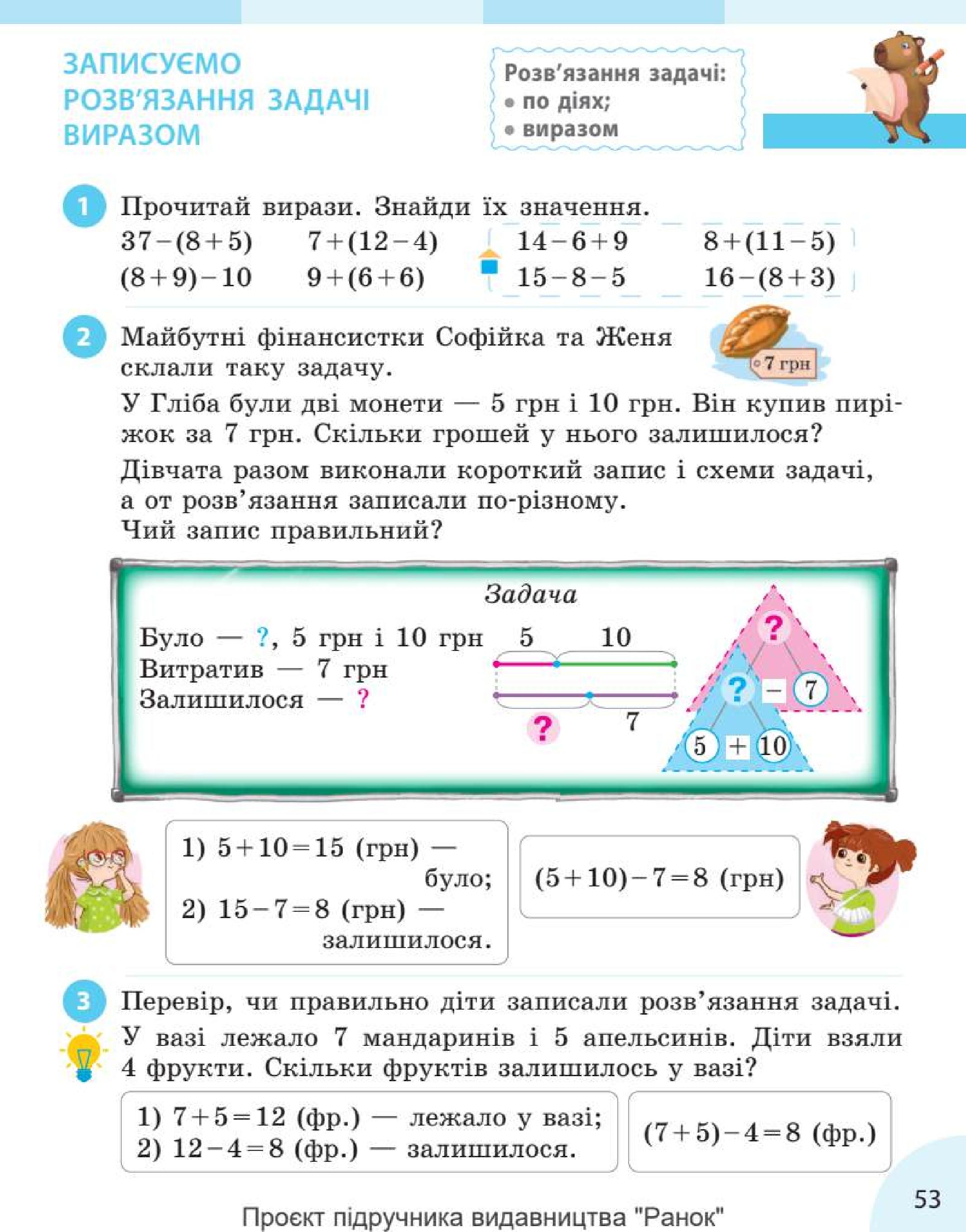 Мініатюра 53